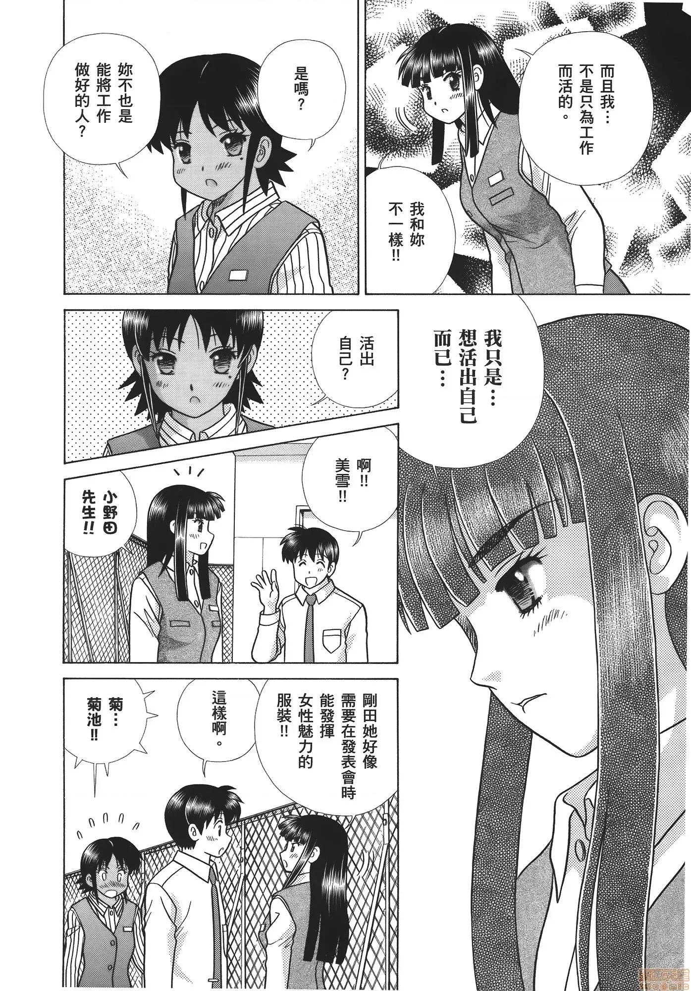夫妻成长日记 夫妻成长日记 59.zip 第103页