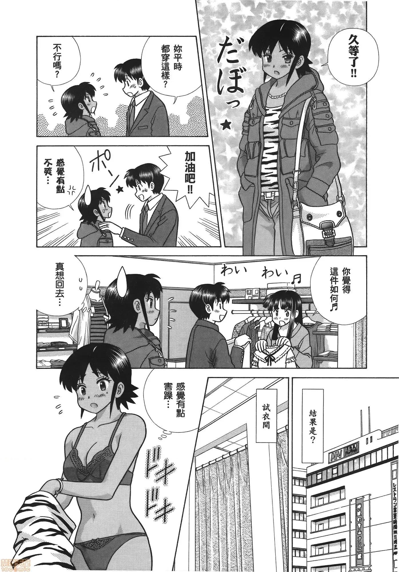 夫妻成长日记 夫妻成长日记 59.zip 第105页