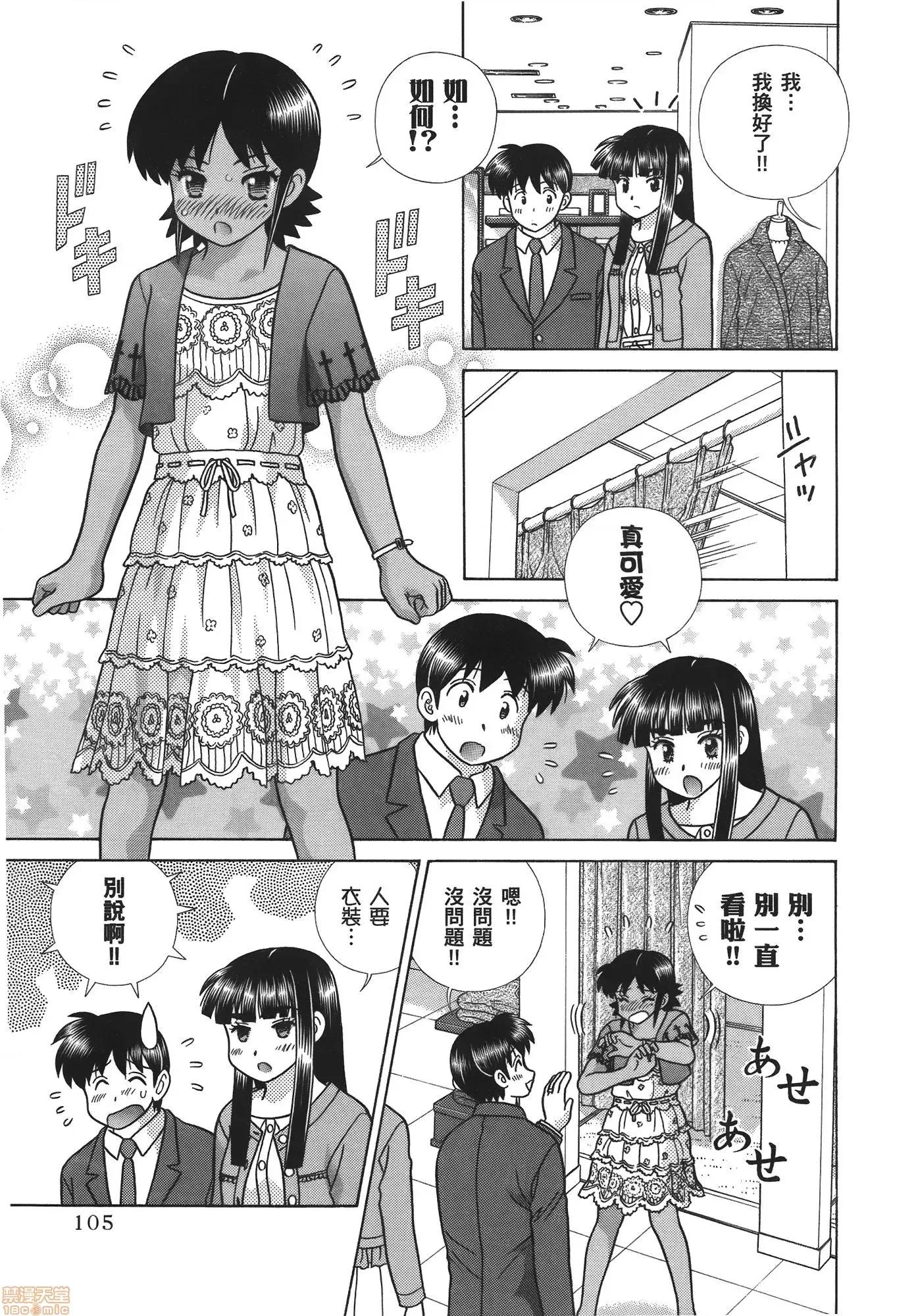 夫妻成长日记 夫妻成长日记 59.zip 第106页