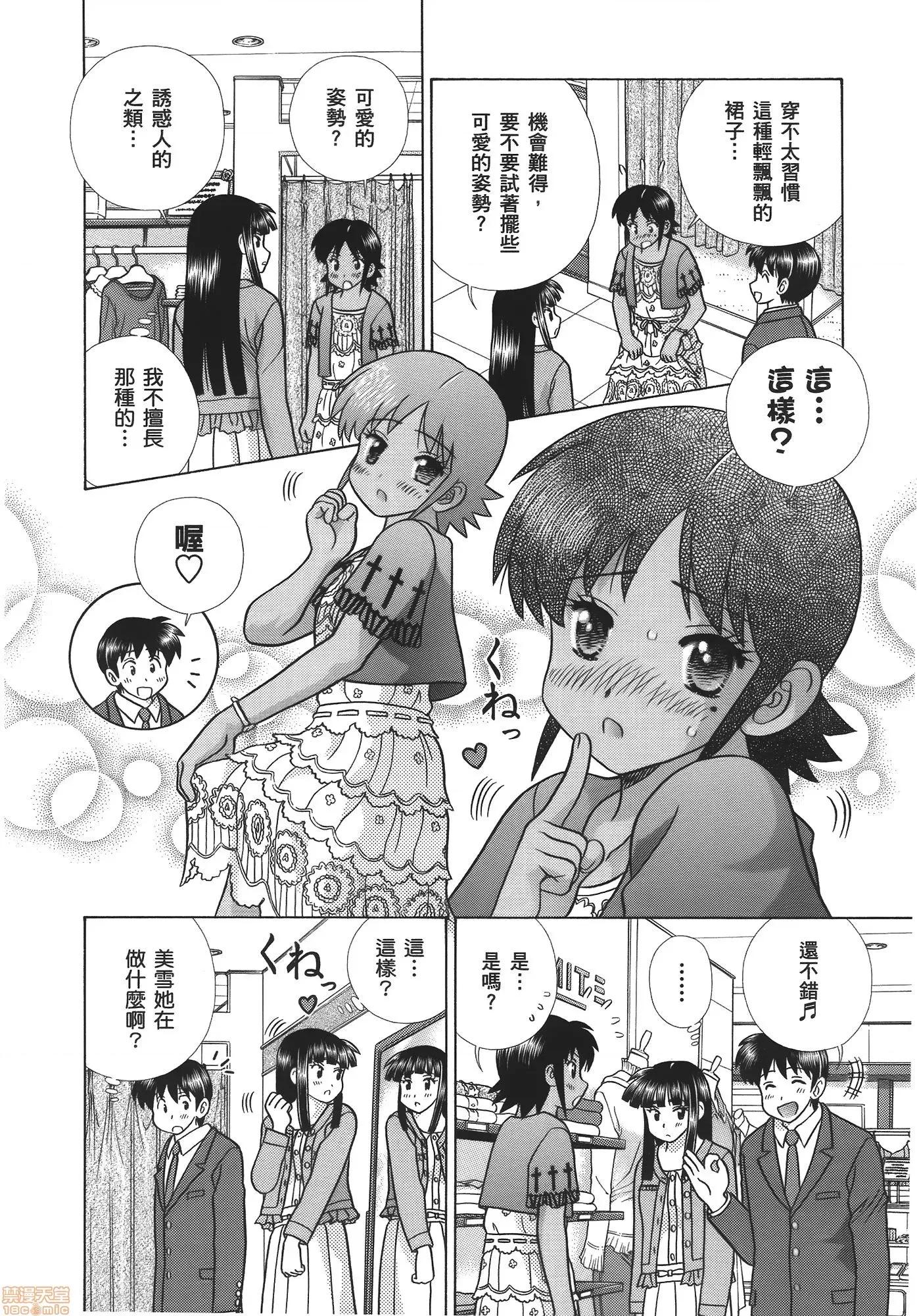 夫妻成长日记 夫妻成长日记 59.zip 第107页