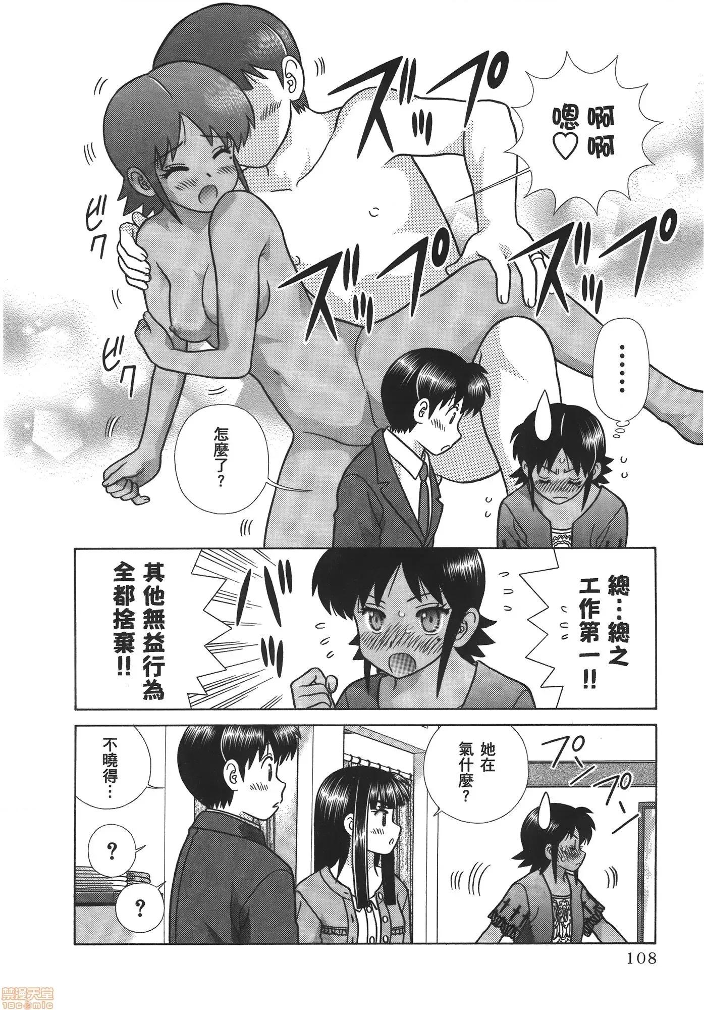 夫妻成长日记 夫妻成长日记 59.zip 第109页