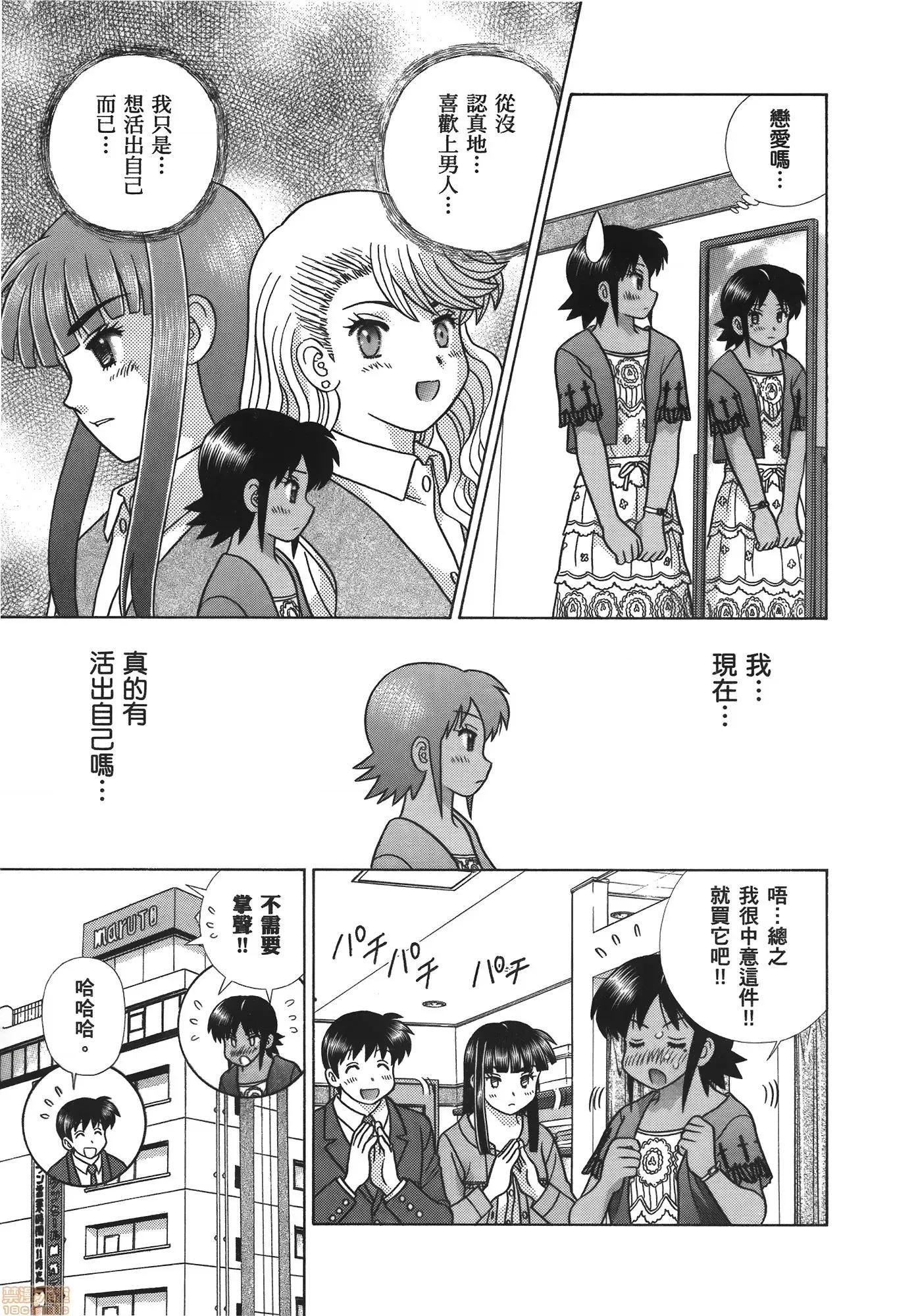 夫妻成长日记 夫妻成长日记 59.zip 第110页