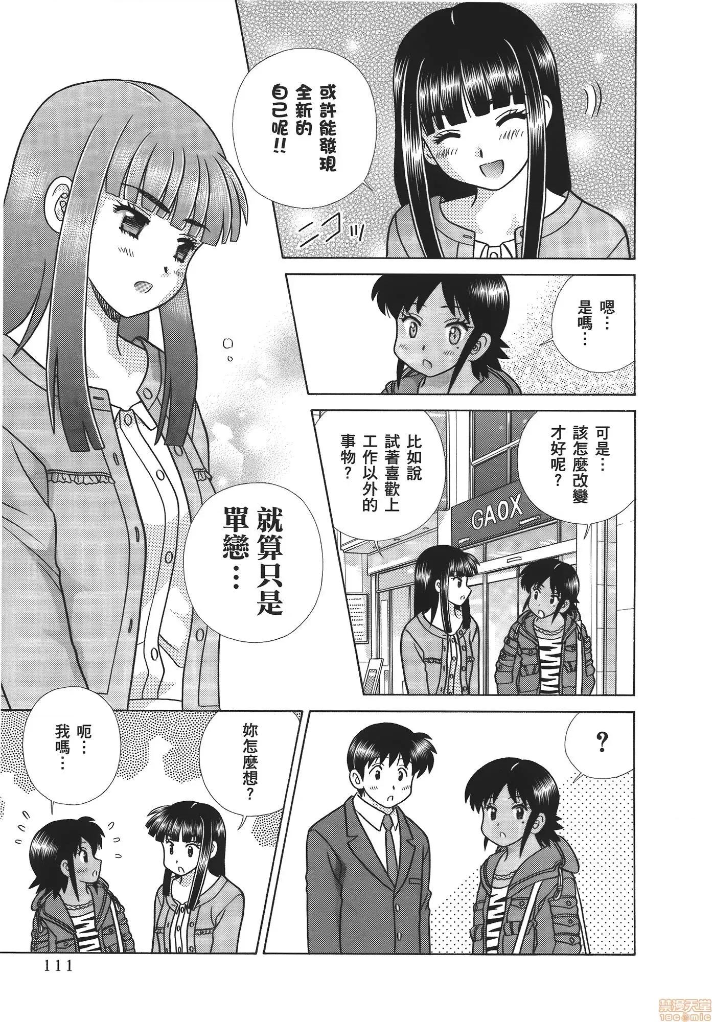 夫妻成长日记 夫妻成长日记 59.zip 第112页