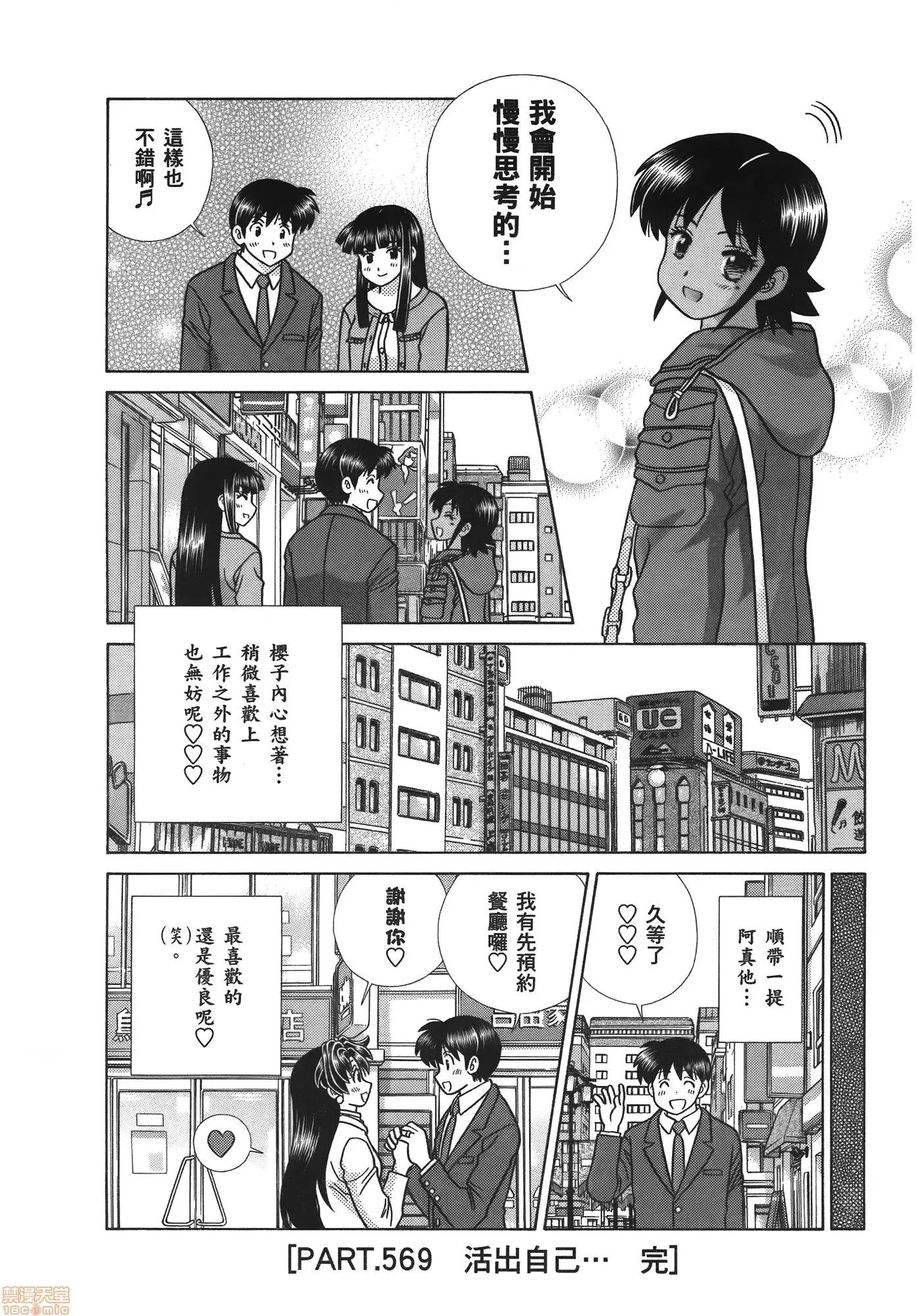 夫妻成长日记 夫妻成长日记 59.zip 第113页
