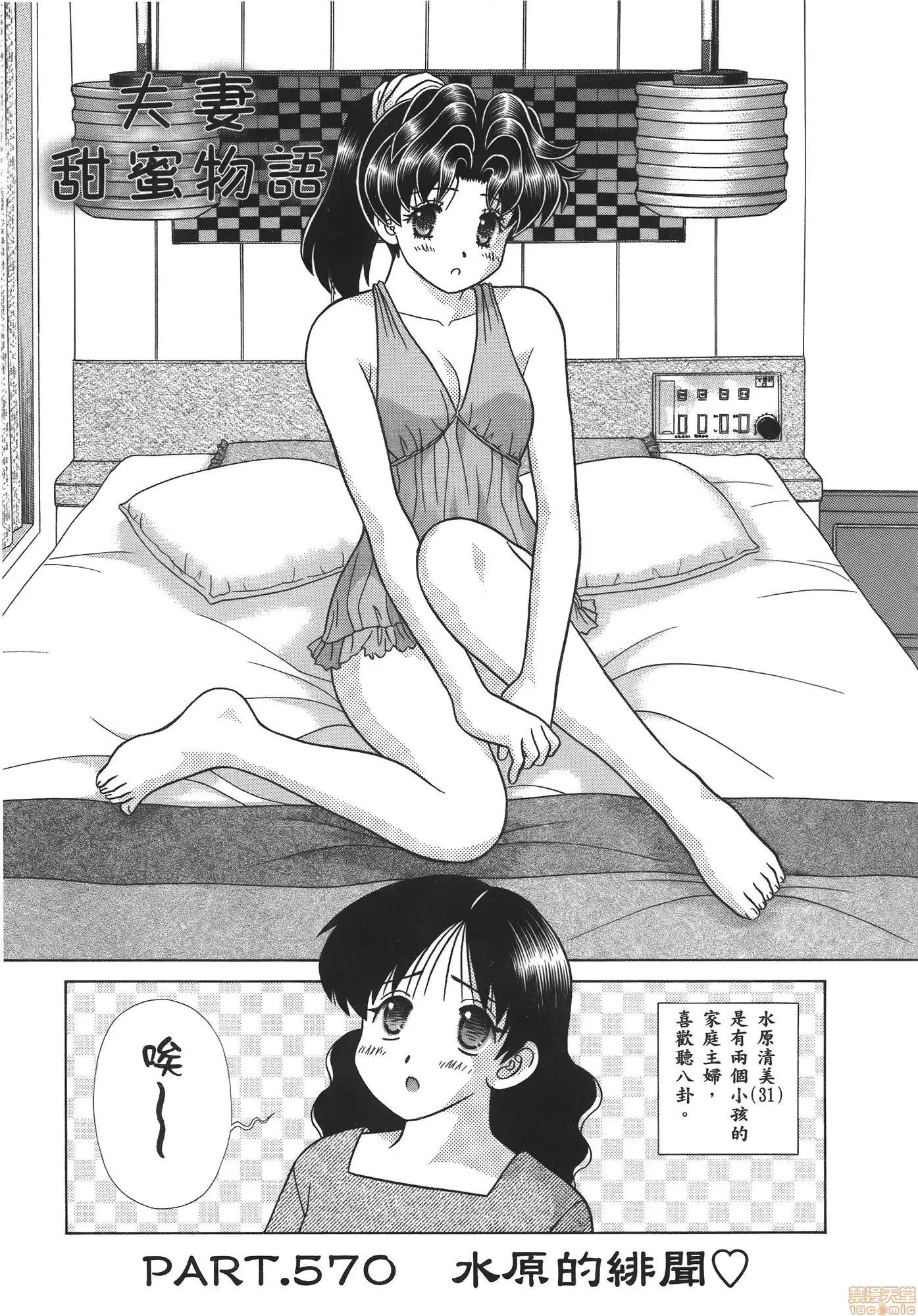夫妻成长日记 夫妻成长日记 59.zip 第114页