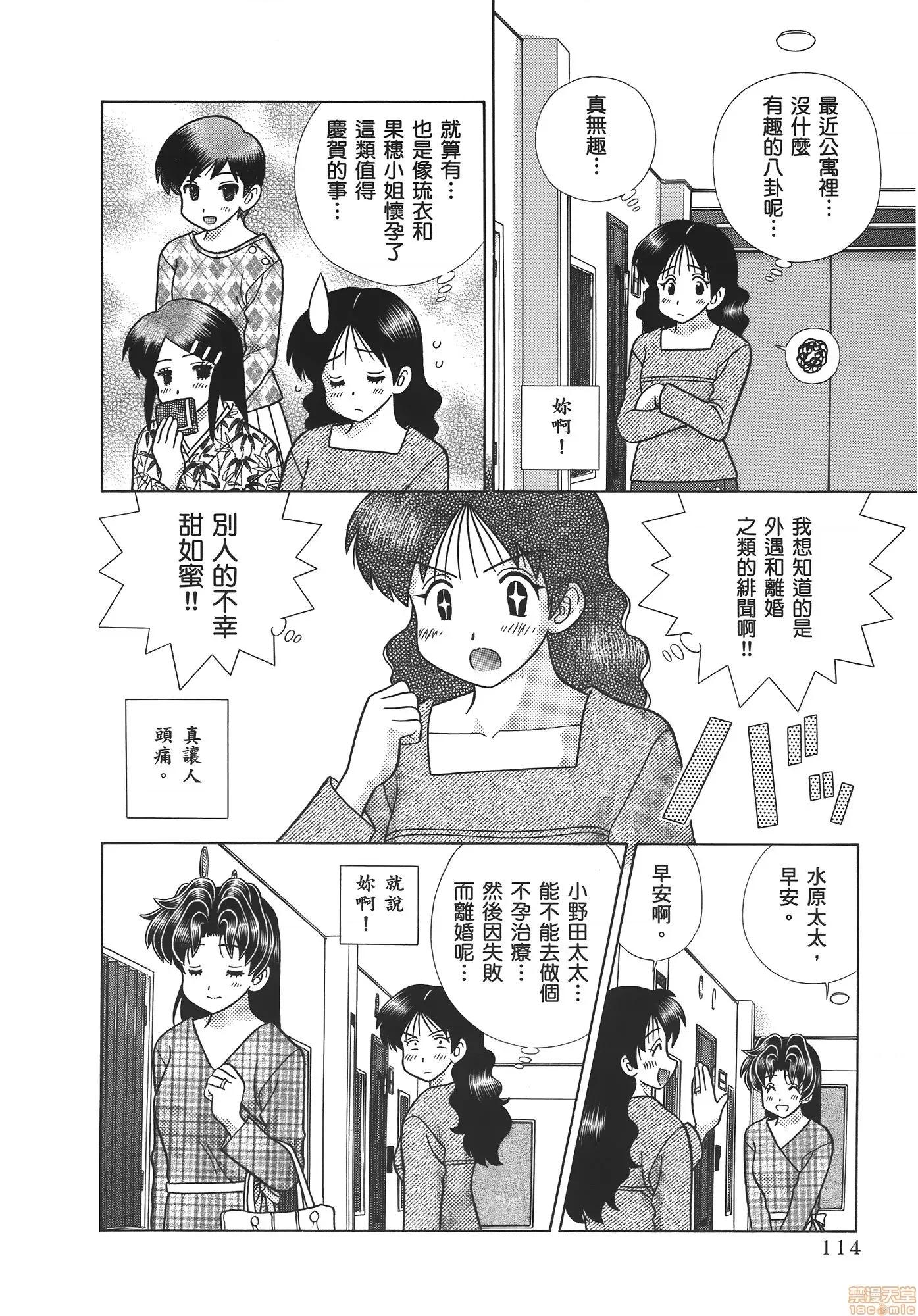 夫妻成长日记 夫妻成长日记 59.zip 第115页