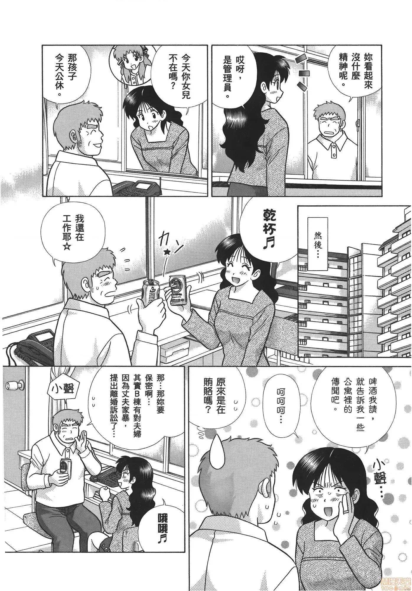 夫妻成长日记 夫妻成长日记 59.zip 第117页