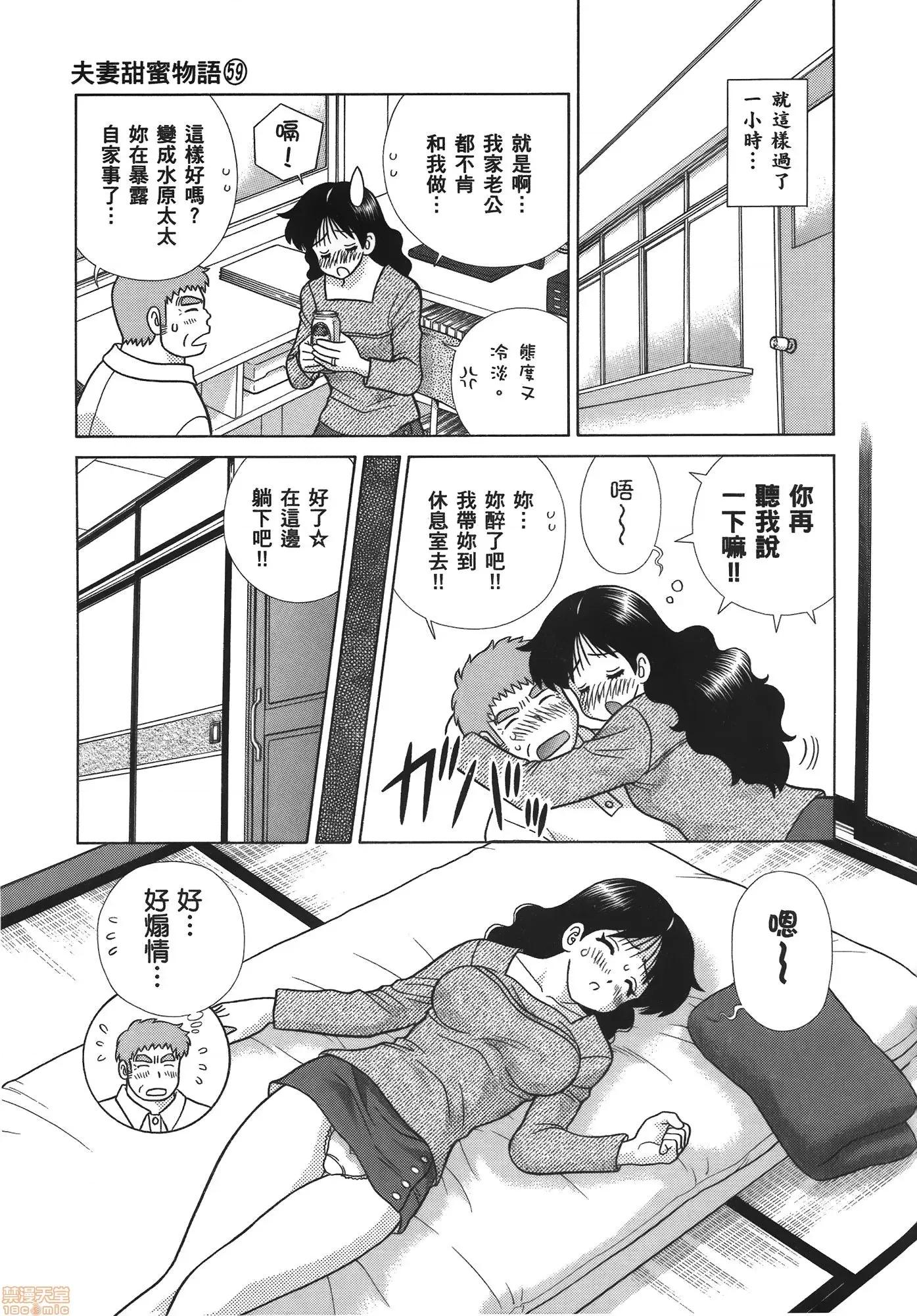 夫妻成长日记 夫妻成长日记 59.zip 第118页