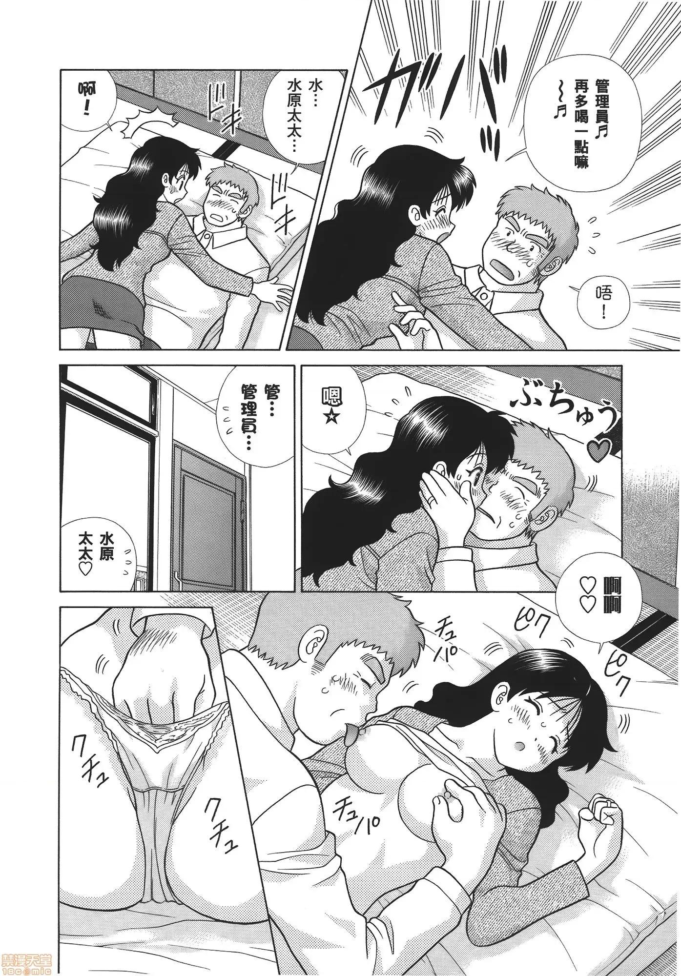 夫妻成长日记 夫妻成长日记 59.zip 第119页