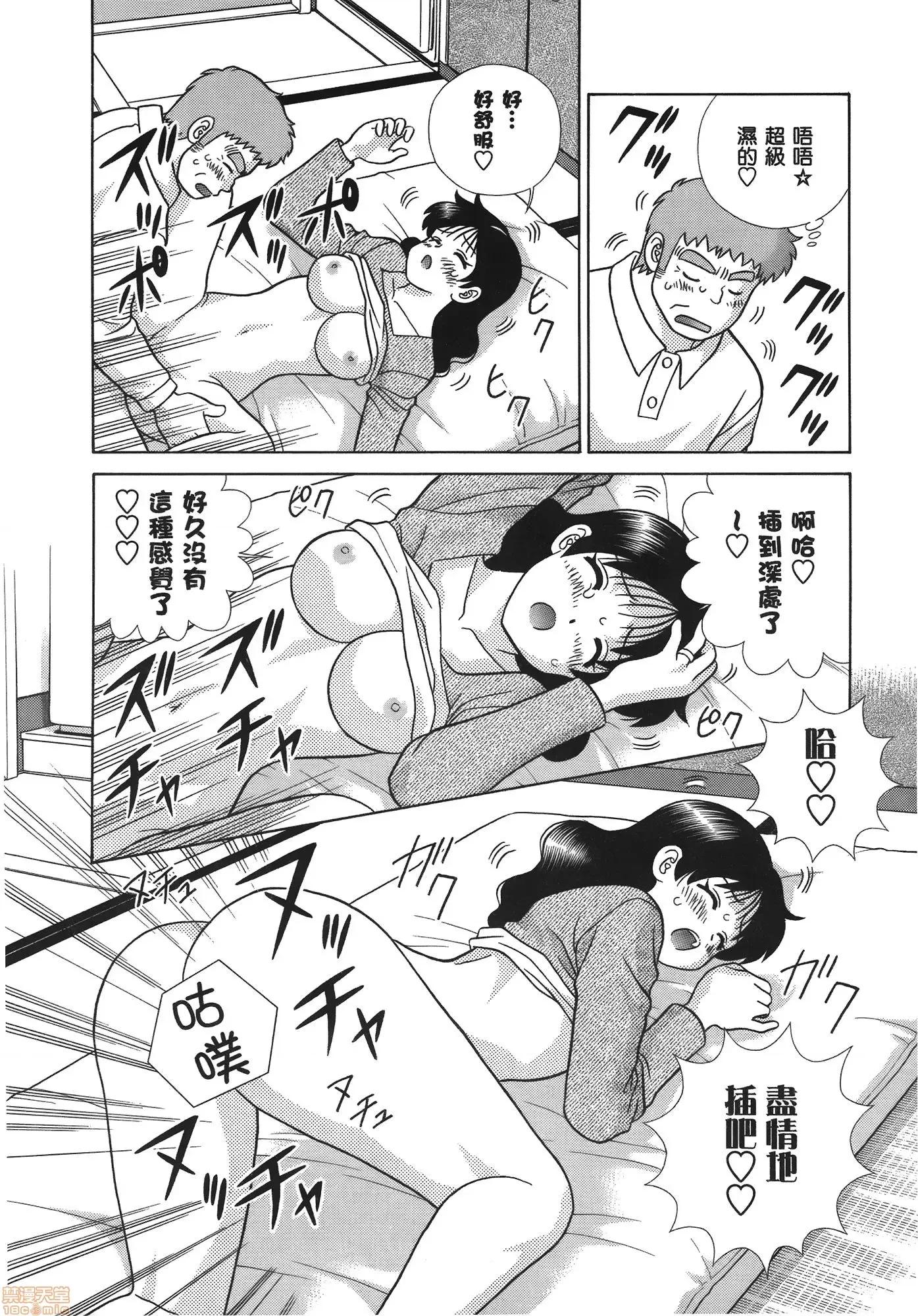 夫妻成长日记 夫妻成长日记 59.zip 第121页