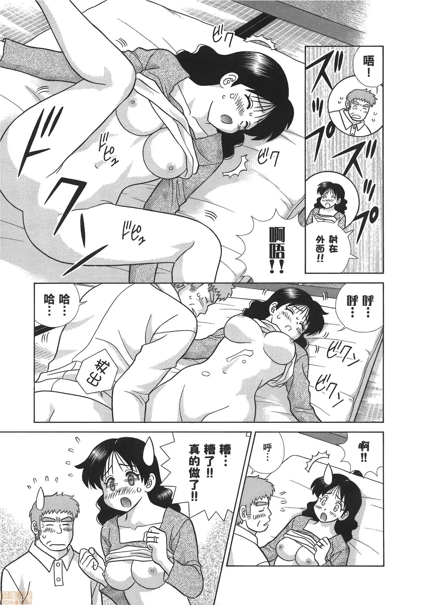 夫妻成长日记 夫妻成长日记 59.zip 第122页