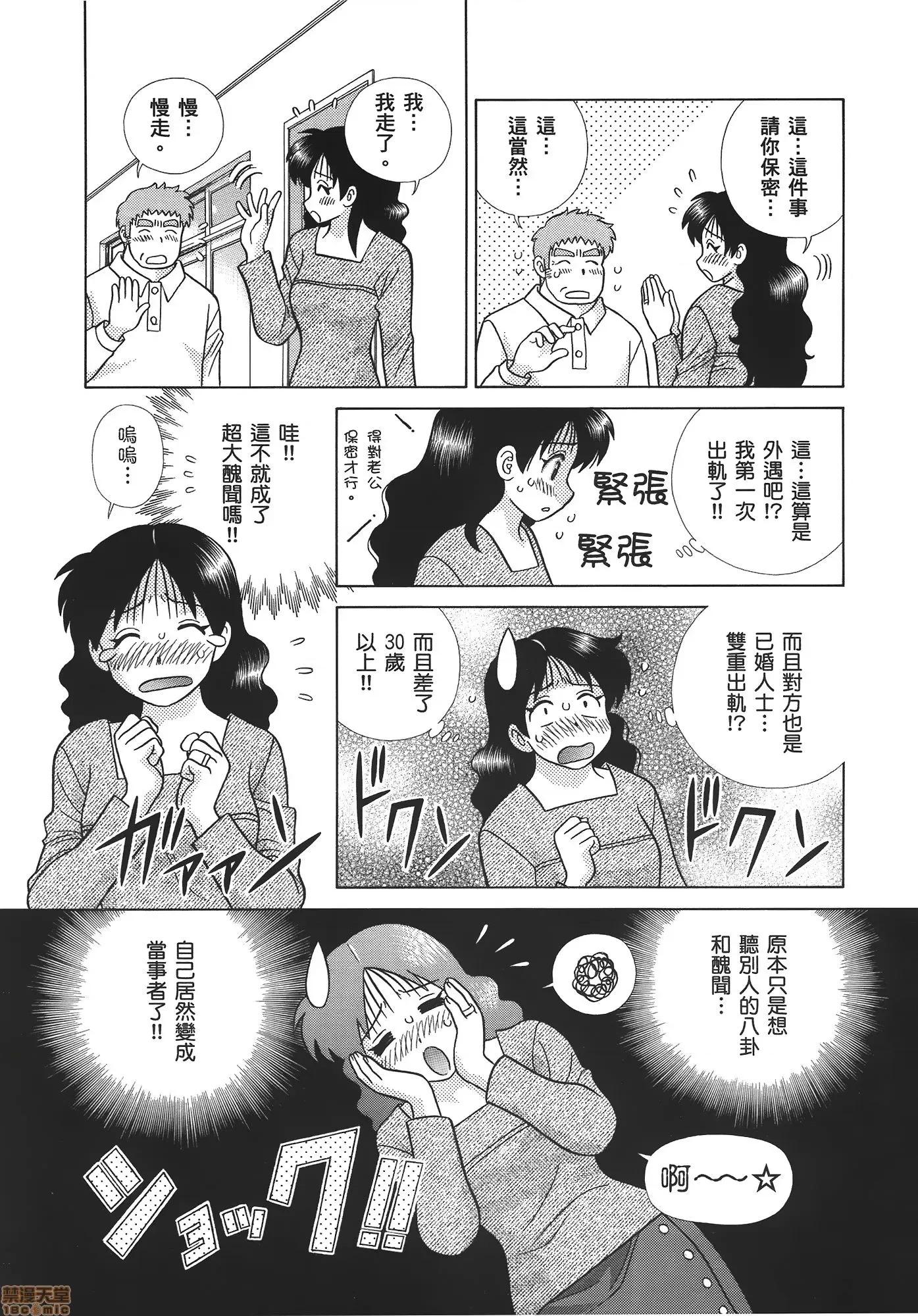 夫妻成长日记 夫妻成长日记 59.zip 第123页