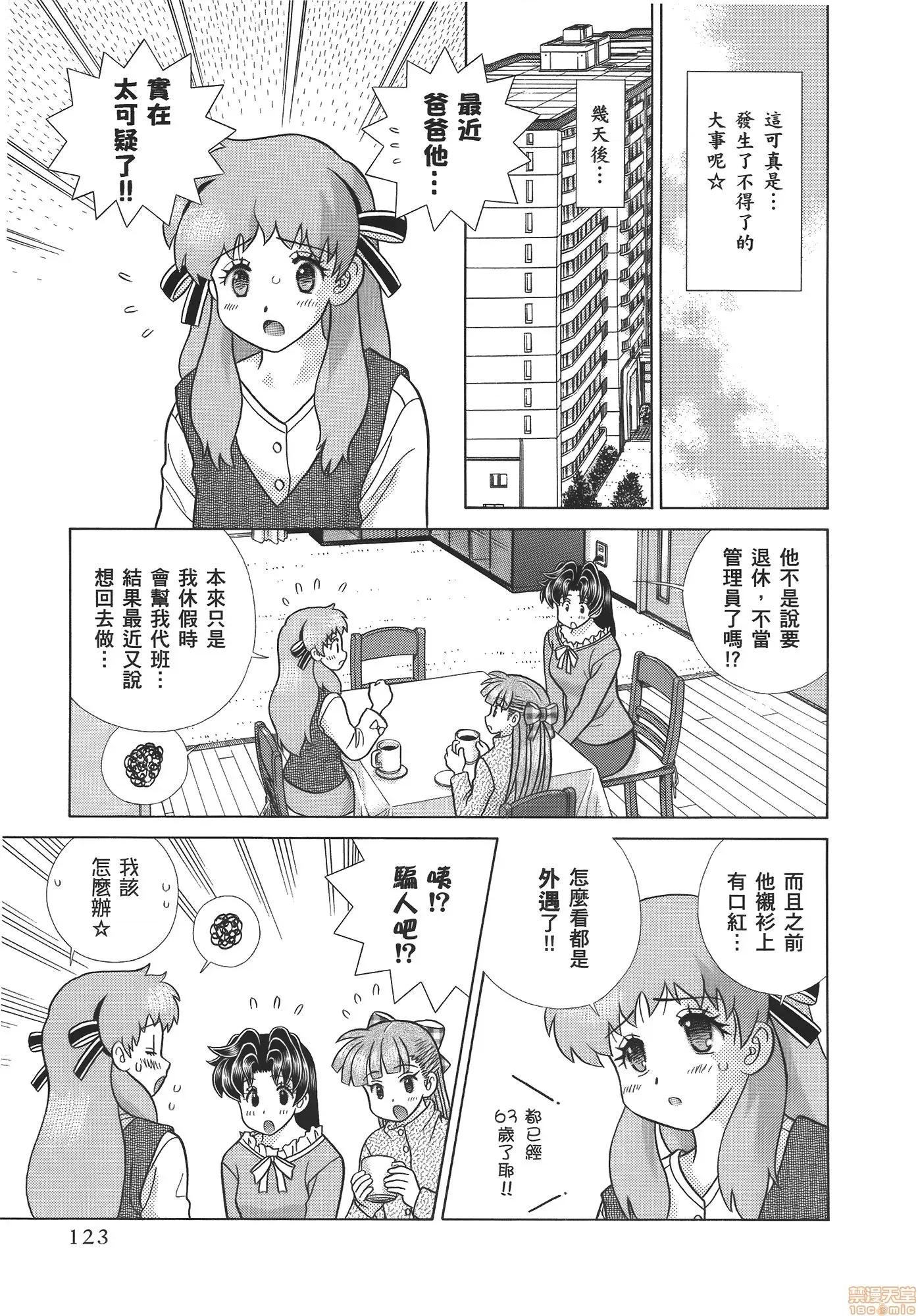 夫妻成长日记 夫妻成长日记 59.zip 第124页