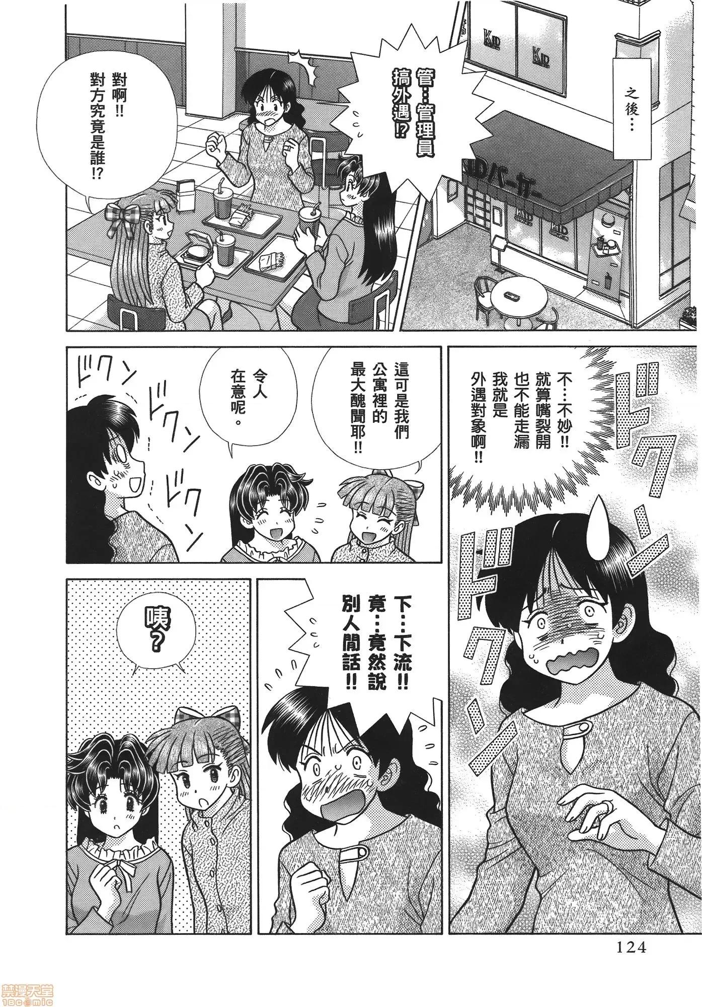 夫妻成长日记 夫妻成长日记 59.zip 第125页