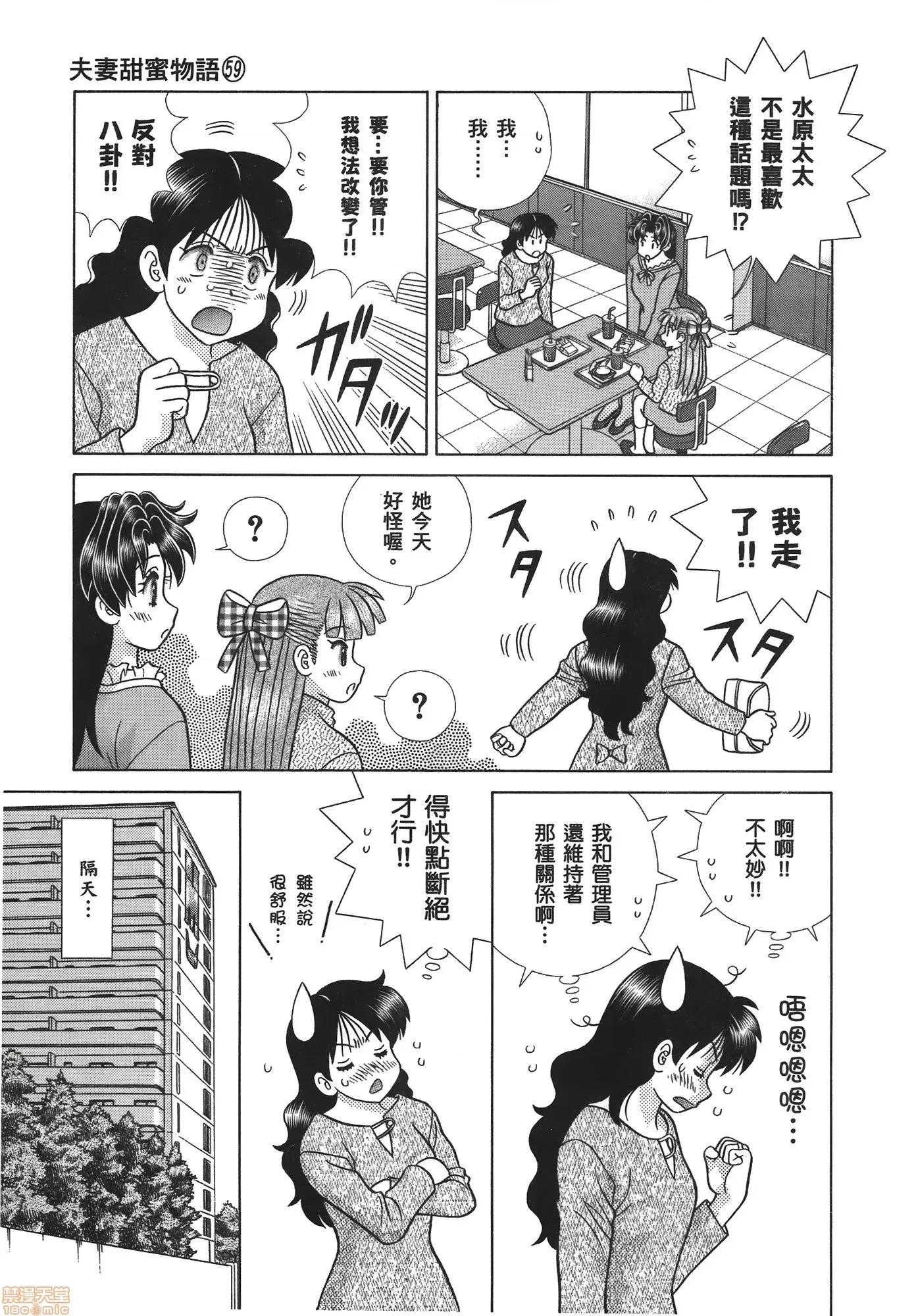 夫妻成长日记 夫妻成长日记 59.zip 第126页