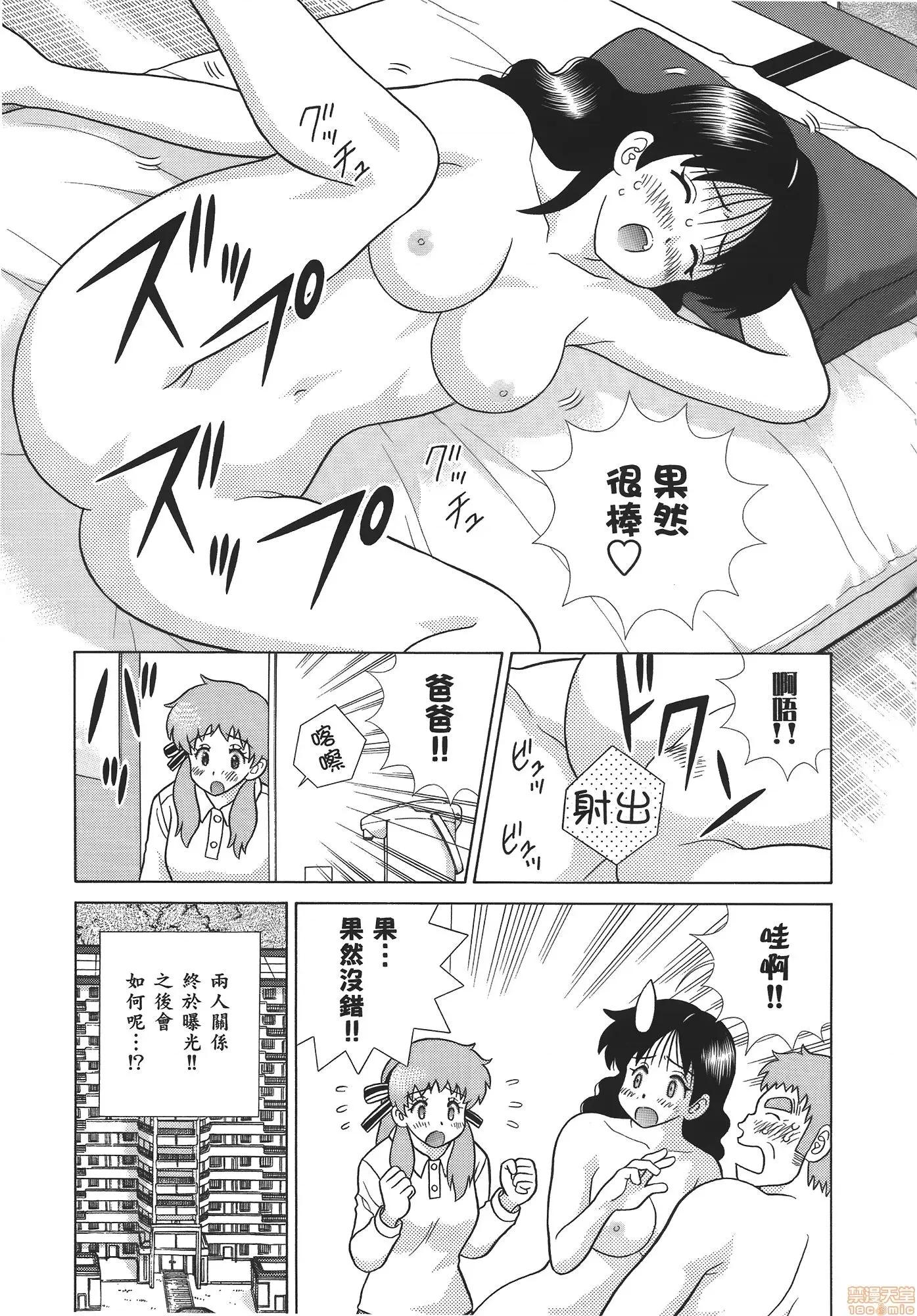 夫妻成长日记 夫妻成长日记 59.zip 第128页