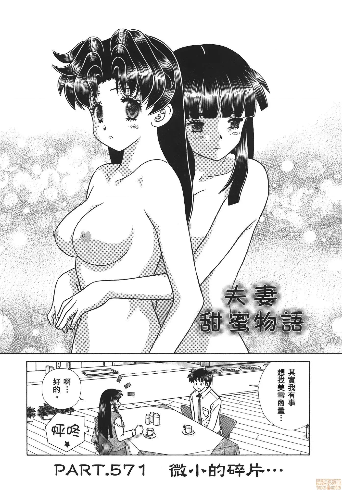 夫妻成长日记 夫妻成长日记 59.zip 第130页