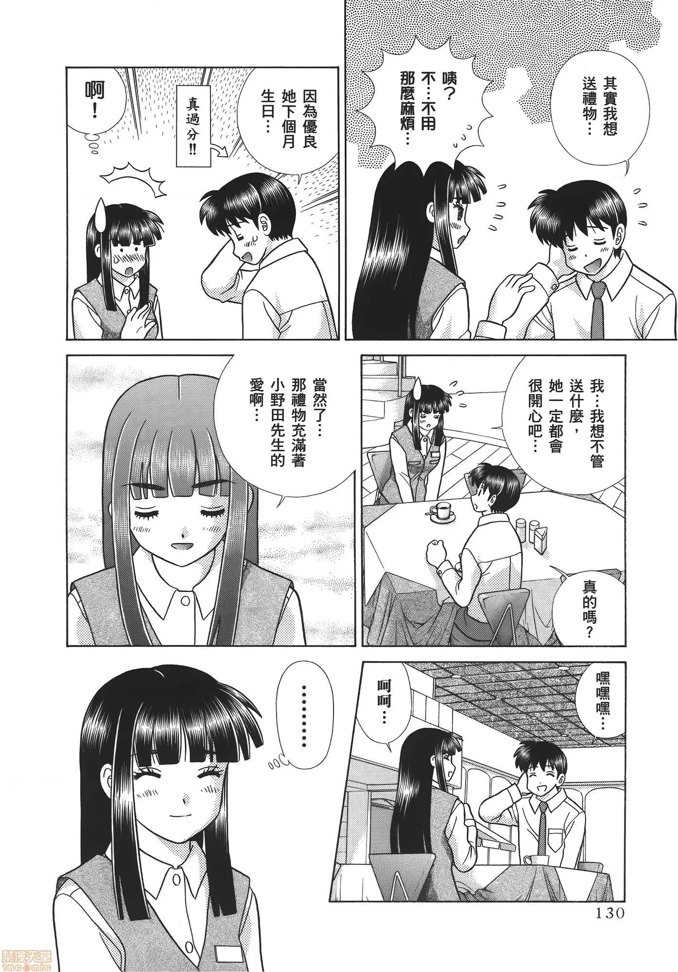 夫妻成长日记 夫妻成长日记 59.zip 第131页