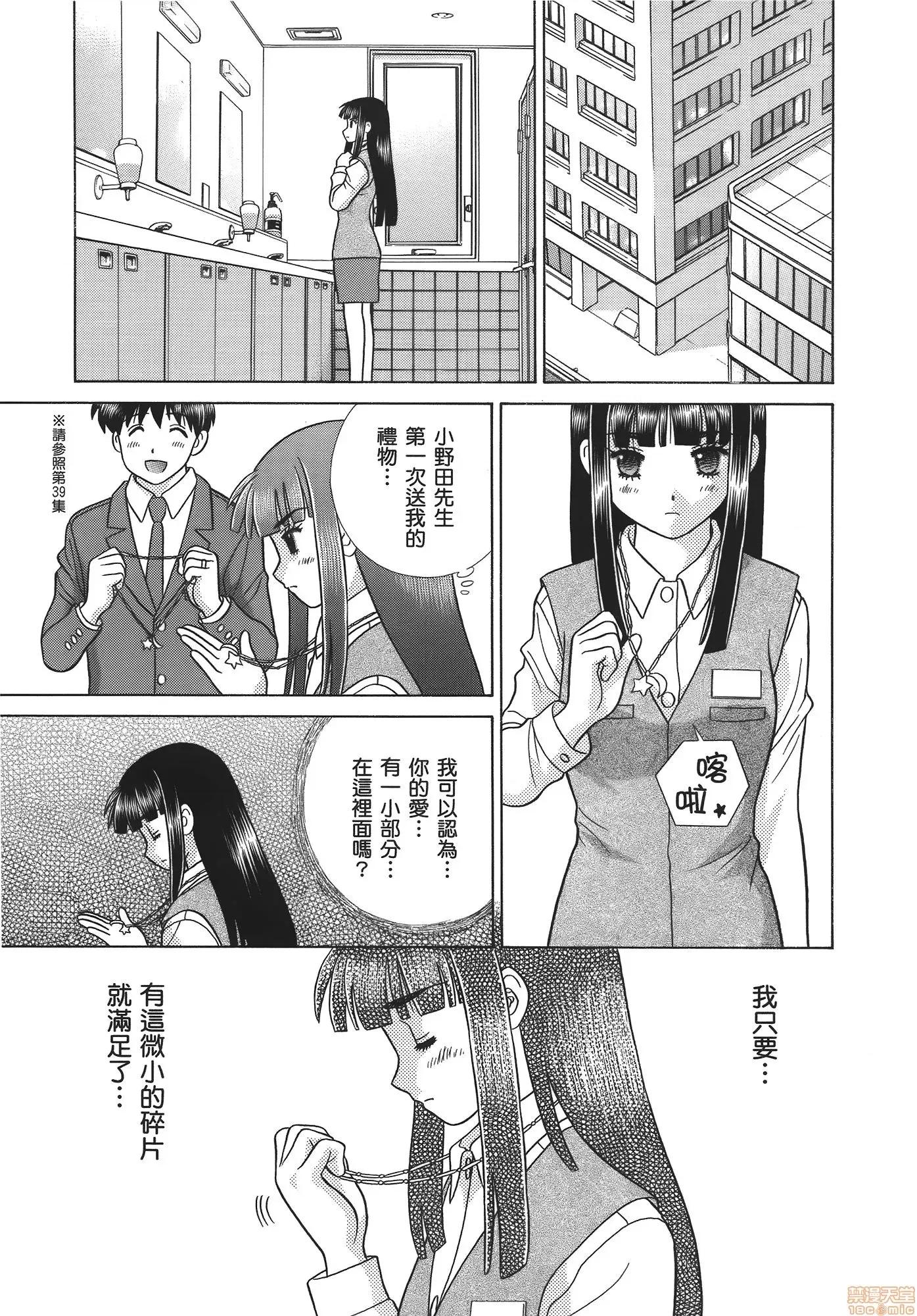 夫妻成长日记 夫妻成长日记 59.zip 第132页