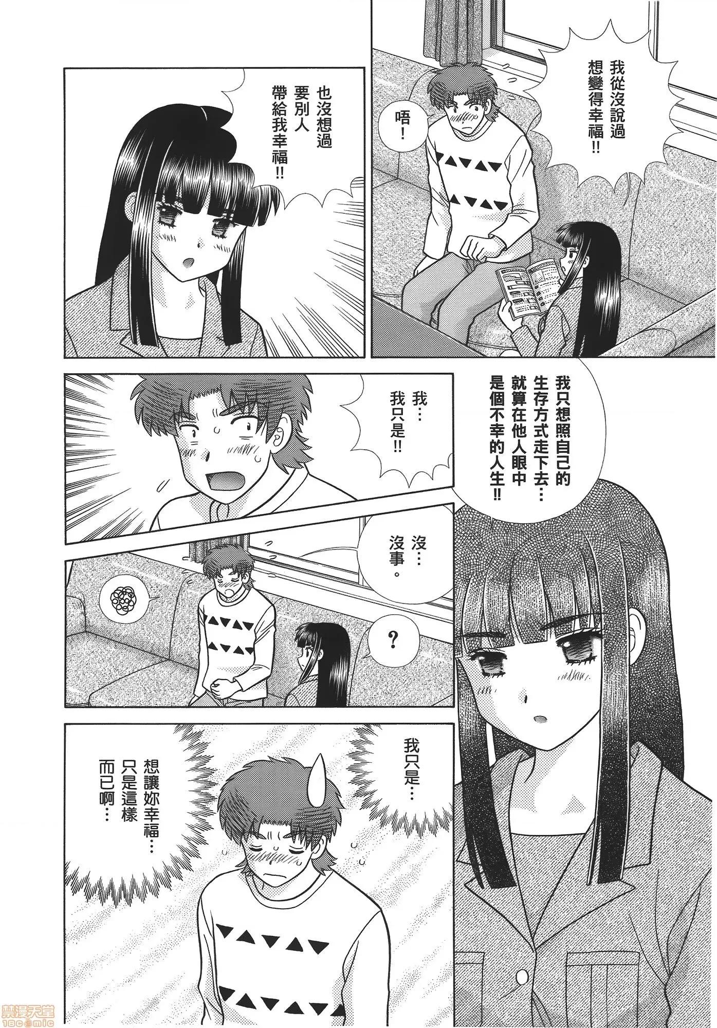 夫妻成长日记 夫妻成长日记 59.zip 第135页