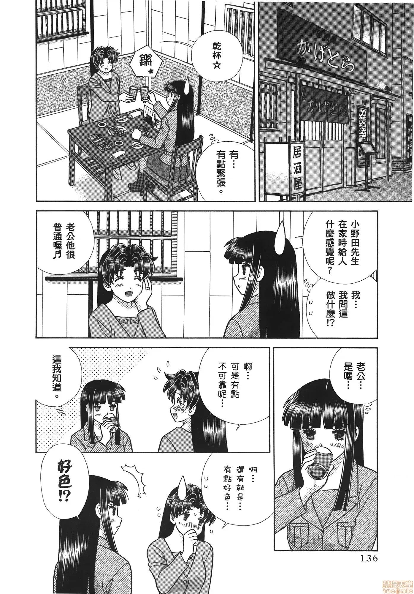 夫妻成长日记 夫妻成长日记 59.zip 第137页