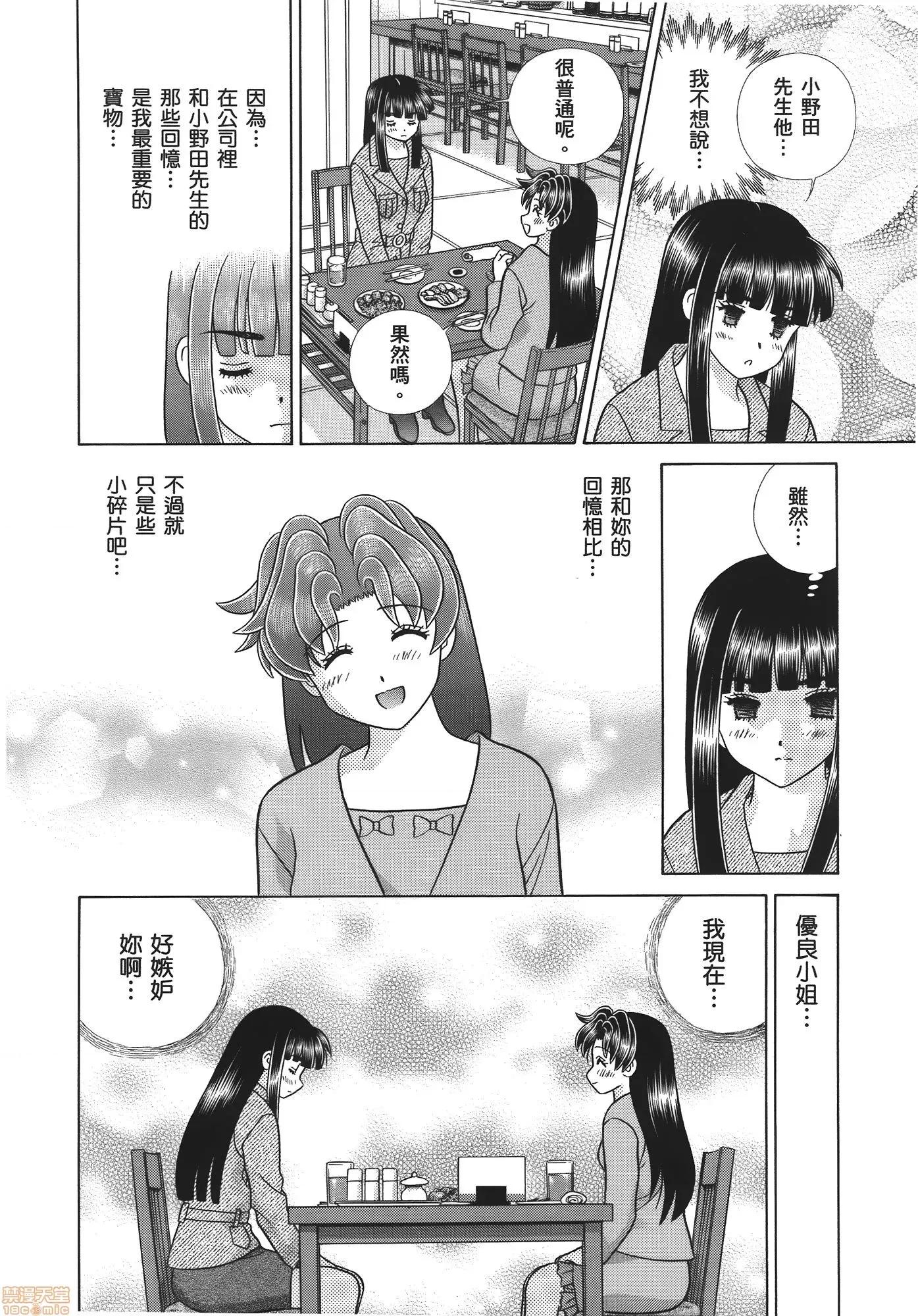 夫妻成长日记 夫妻成长日记 59.zip 第139页