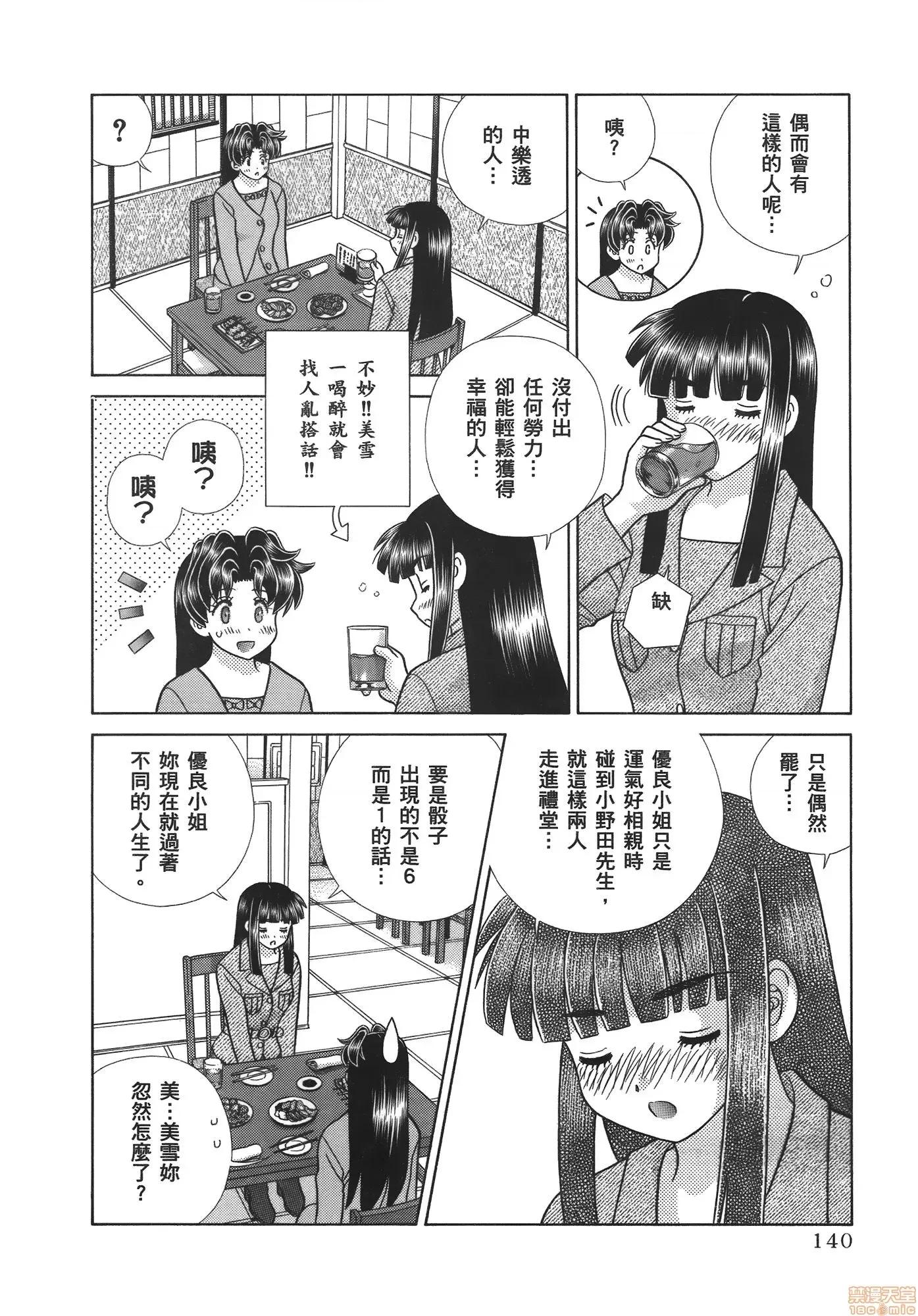 夫妻成长日记 夫妻成长日记 59.zip 第141页
