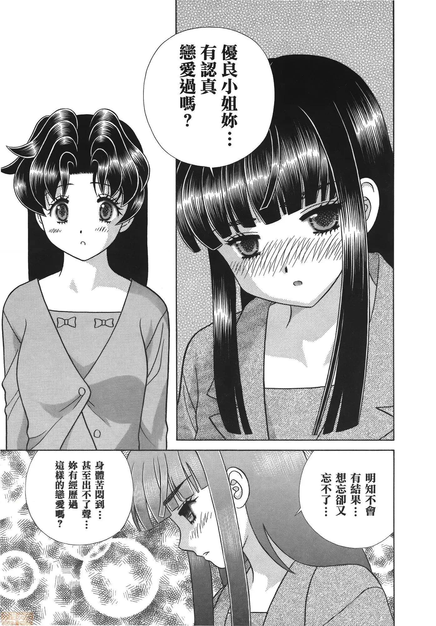 夫妻成长日记 夫妻成长日记 59.zip 第142页