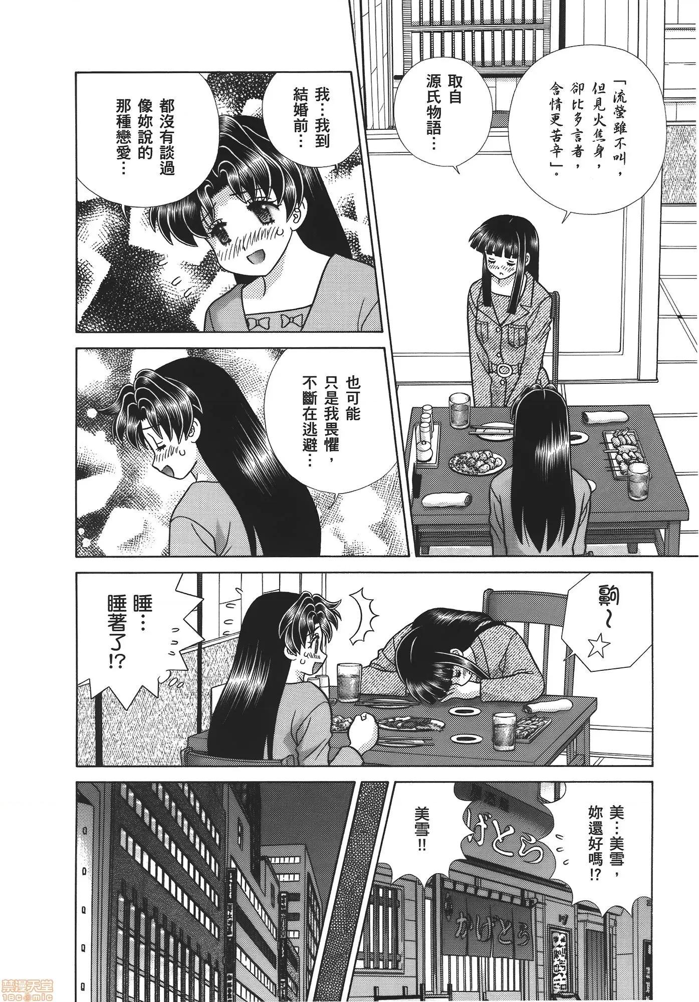 夫妻成长日记 夫妻成长日记 59.zip 第143页