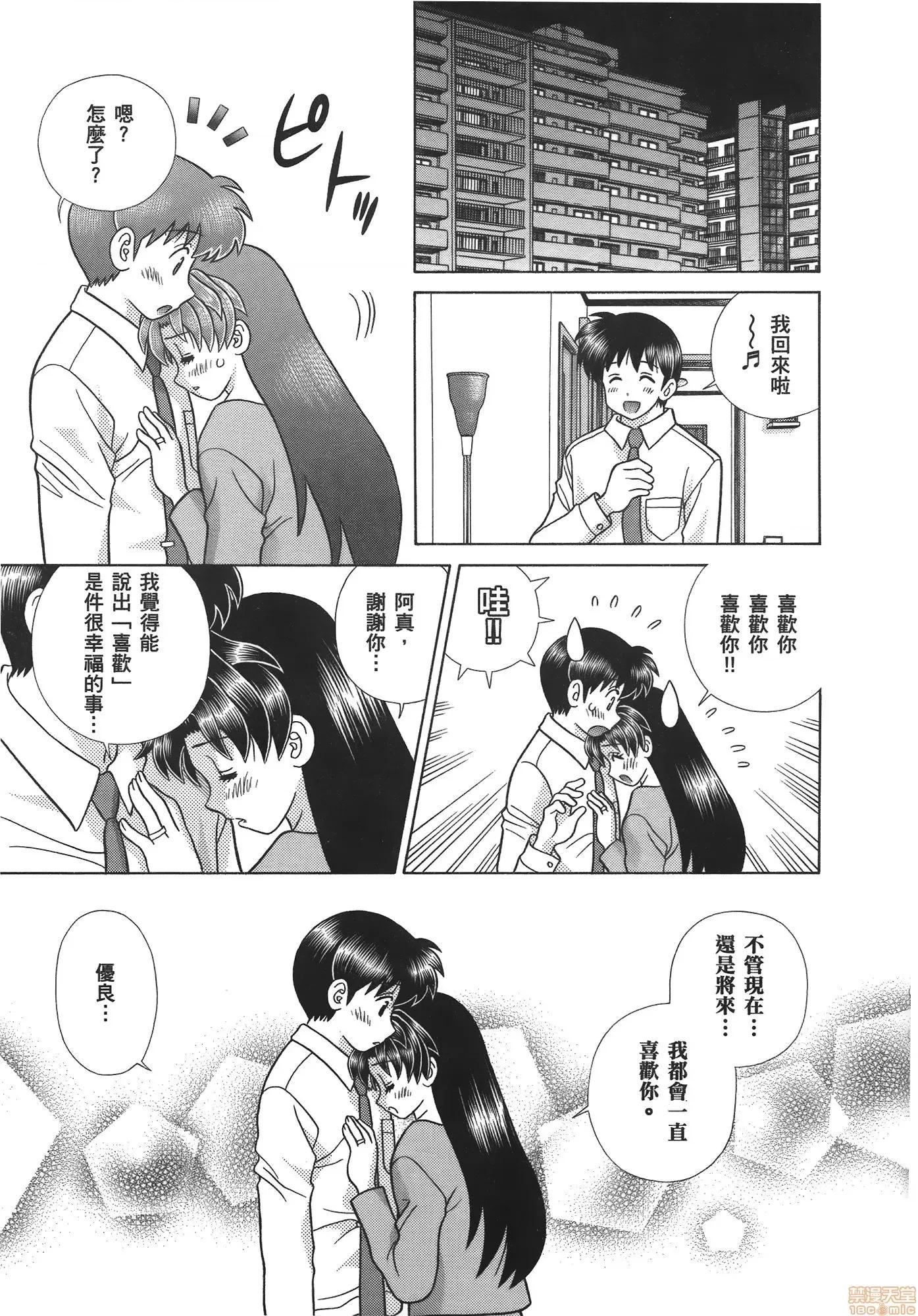 夫妻成长日记 夫妻成长日记 59.zip 第146页