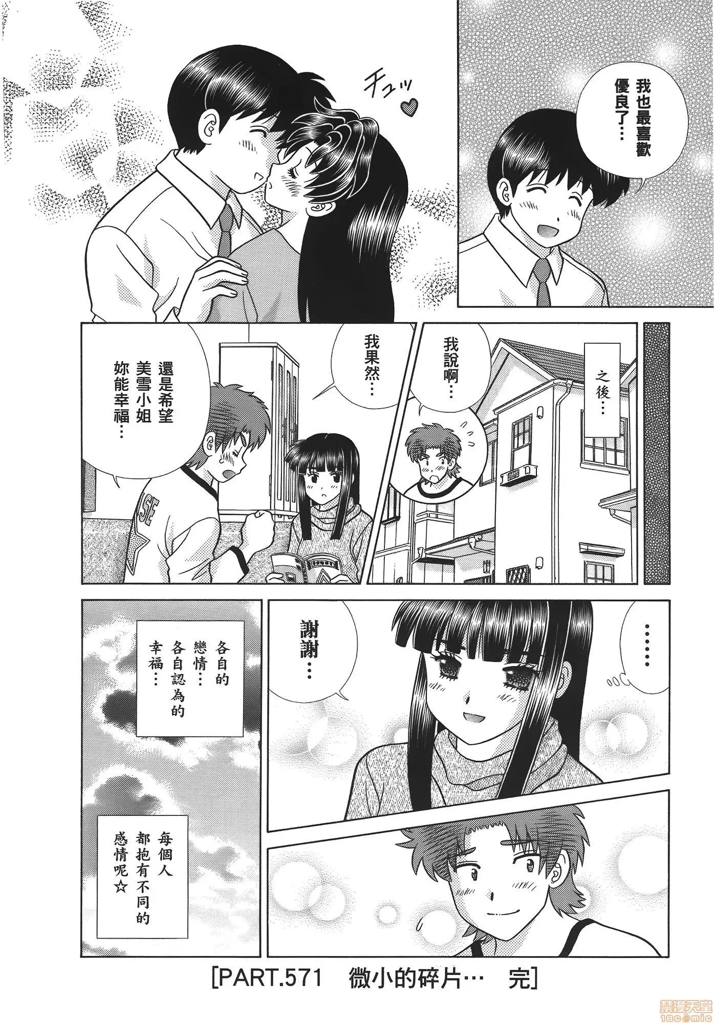 夫妻成长日记 夫妻成长日记 59.zip 第147页