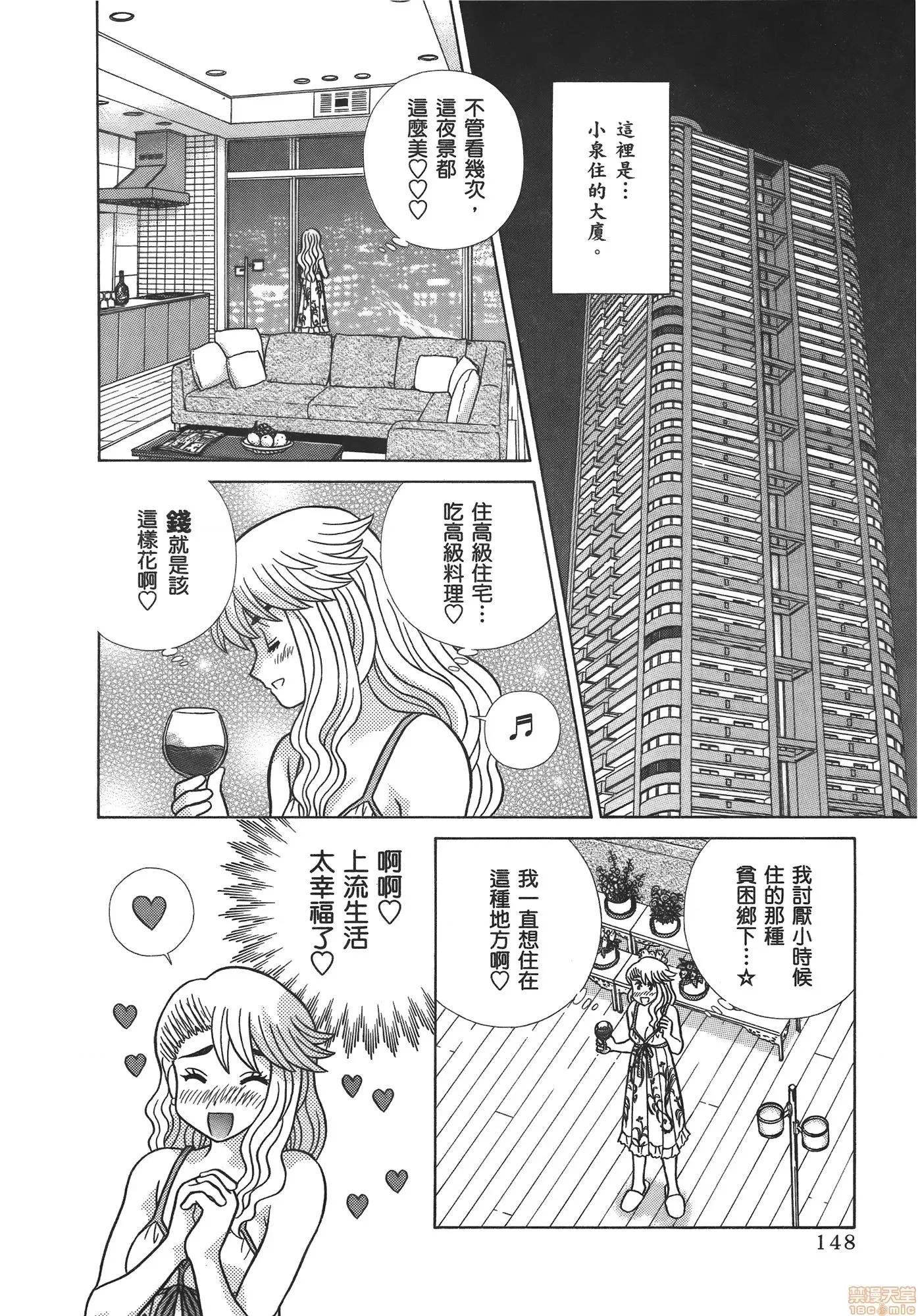 夫妻成长日记 夫妻成长日记 59.zip 第149页