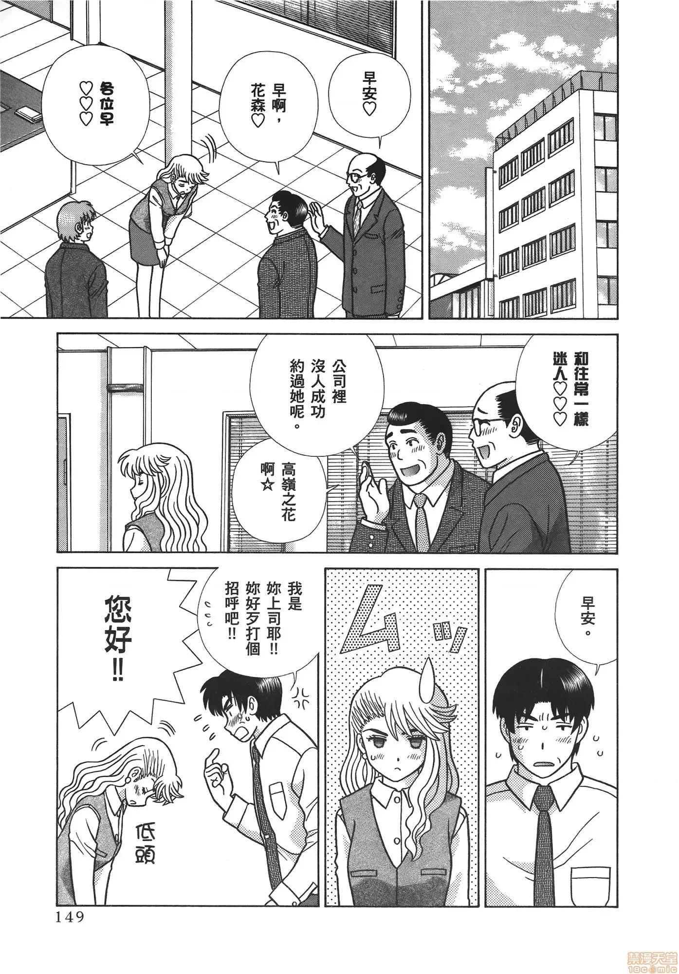 夫妻成长日记 夫妻成长日记 59.zip 第150页