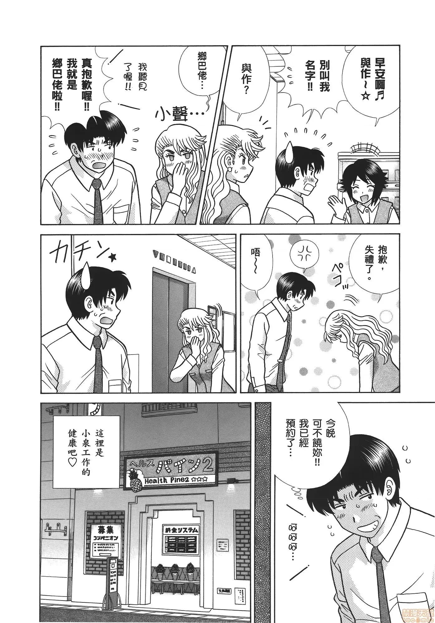 夫妻成长日记 夫妻成长日记 59.zip 第151页