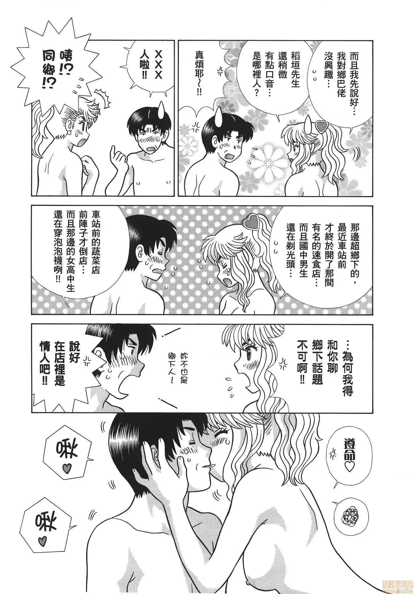 夫妻成长日记 夫妻成长日记 59.zip 第156页