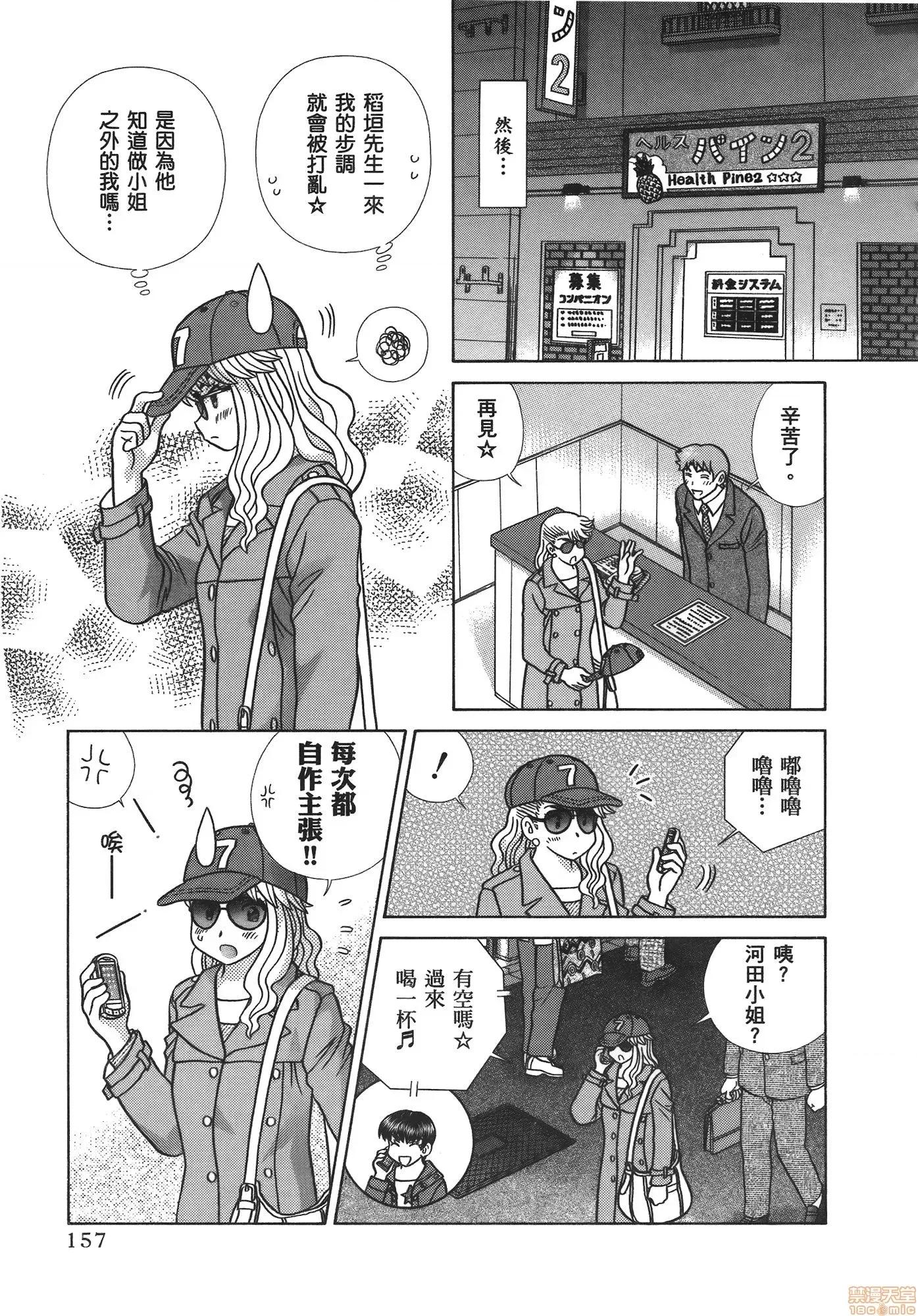 夫妻成长日记 夫妻成长日记 59.zip 第158页