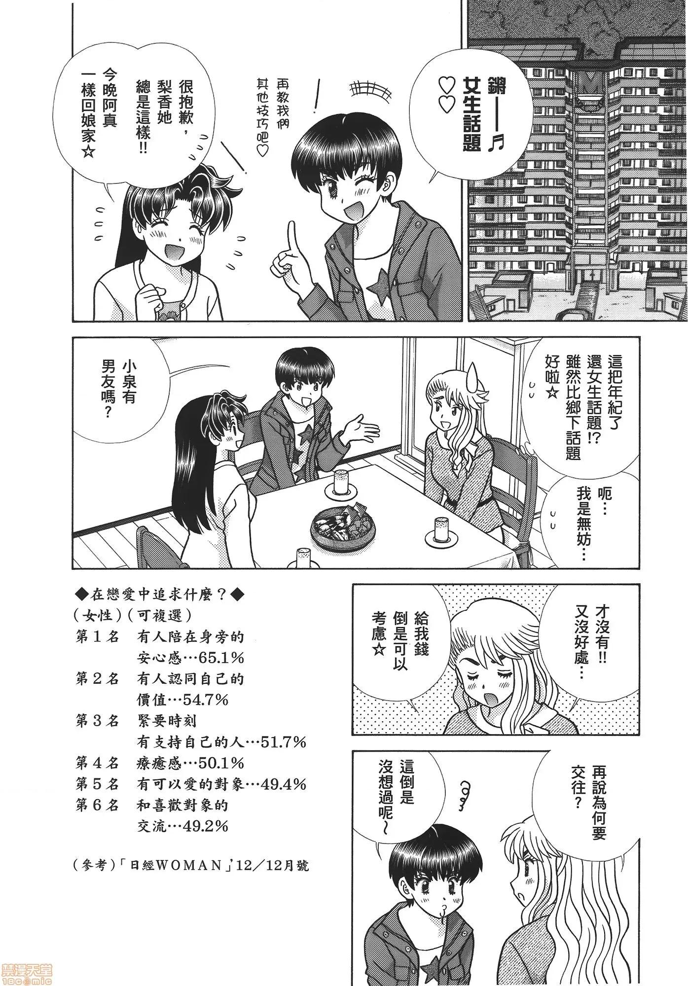 夫妻成长日记 夫妻成长日记 59.zip 第159页