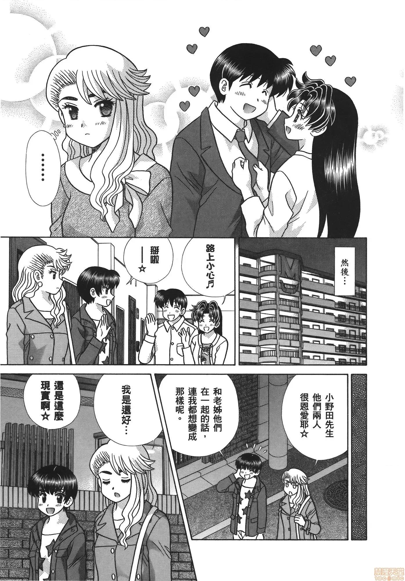 夫妻成长日记 夫妻成长日记 59.zip 第162页
