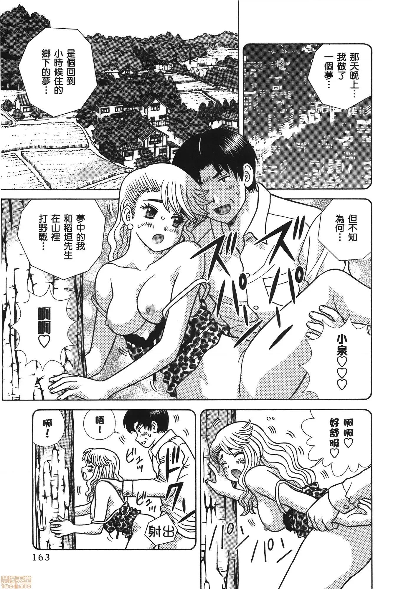 夫妻成长日记 夫妻成长日记 59.zip 第164页