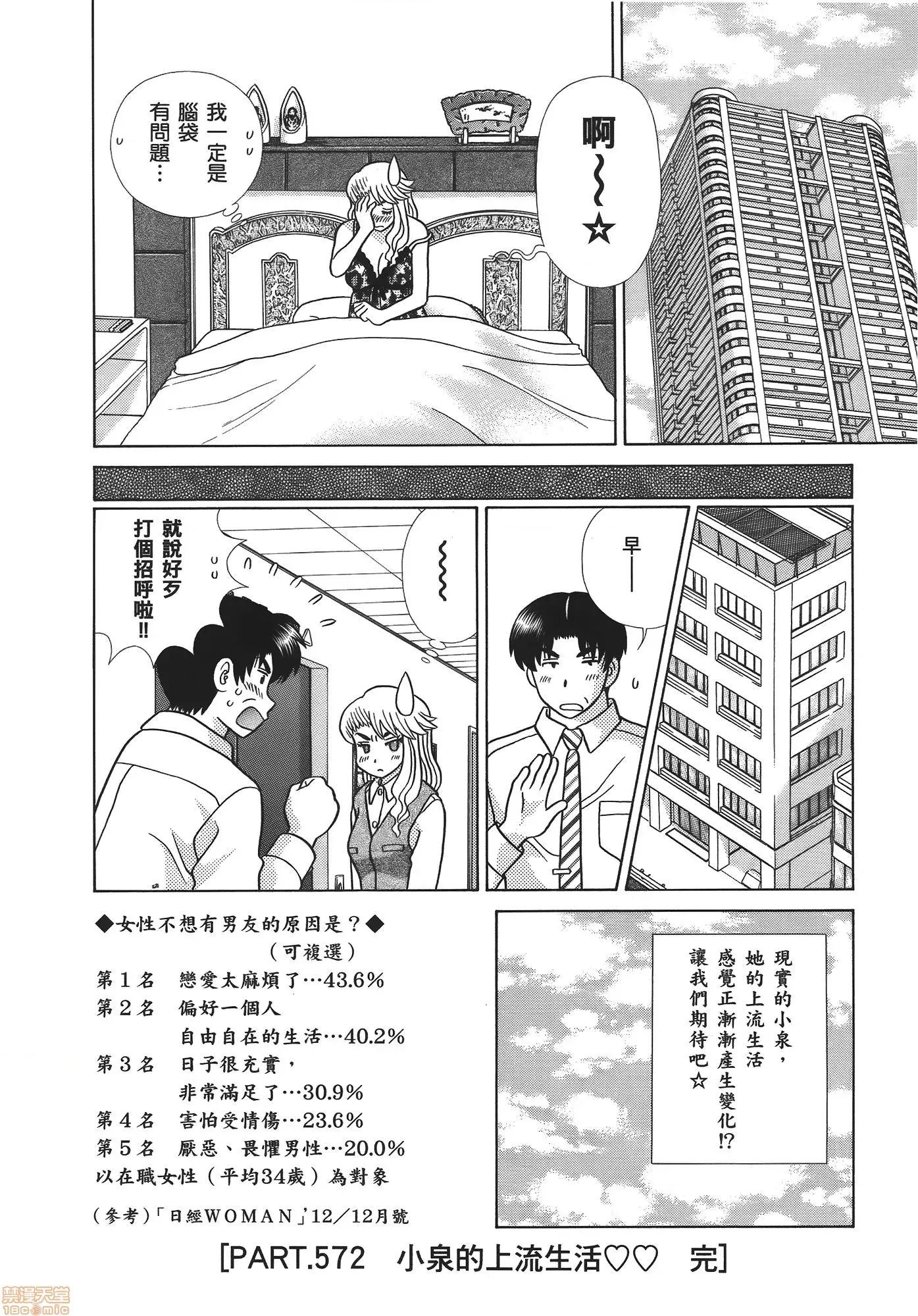 夫妻成长日记 夫妻成长日记 59.zip 第165页