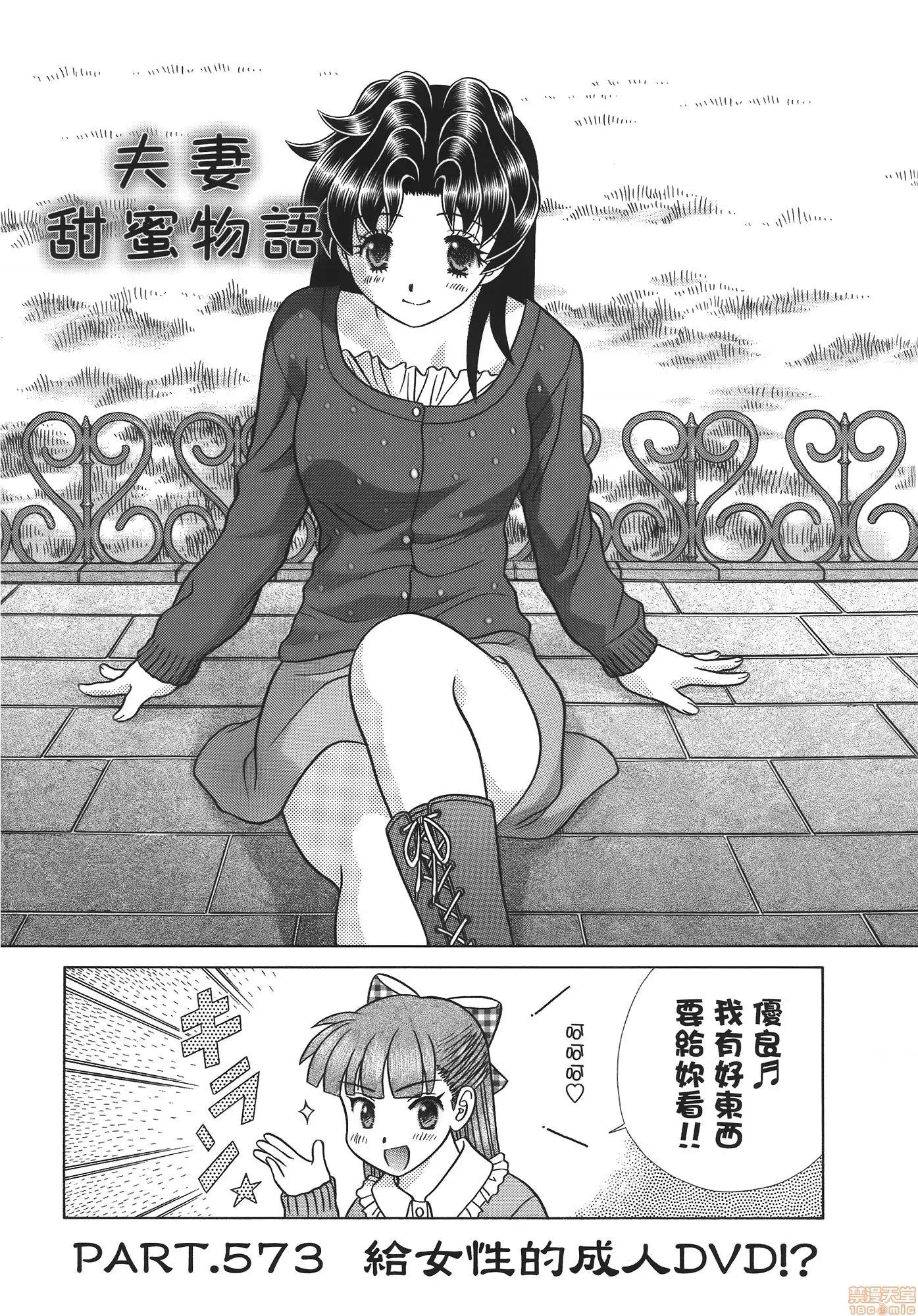 夫妻成长日记 夫妻成长日记 59.zip 第166页