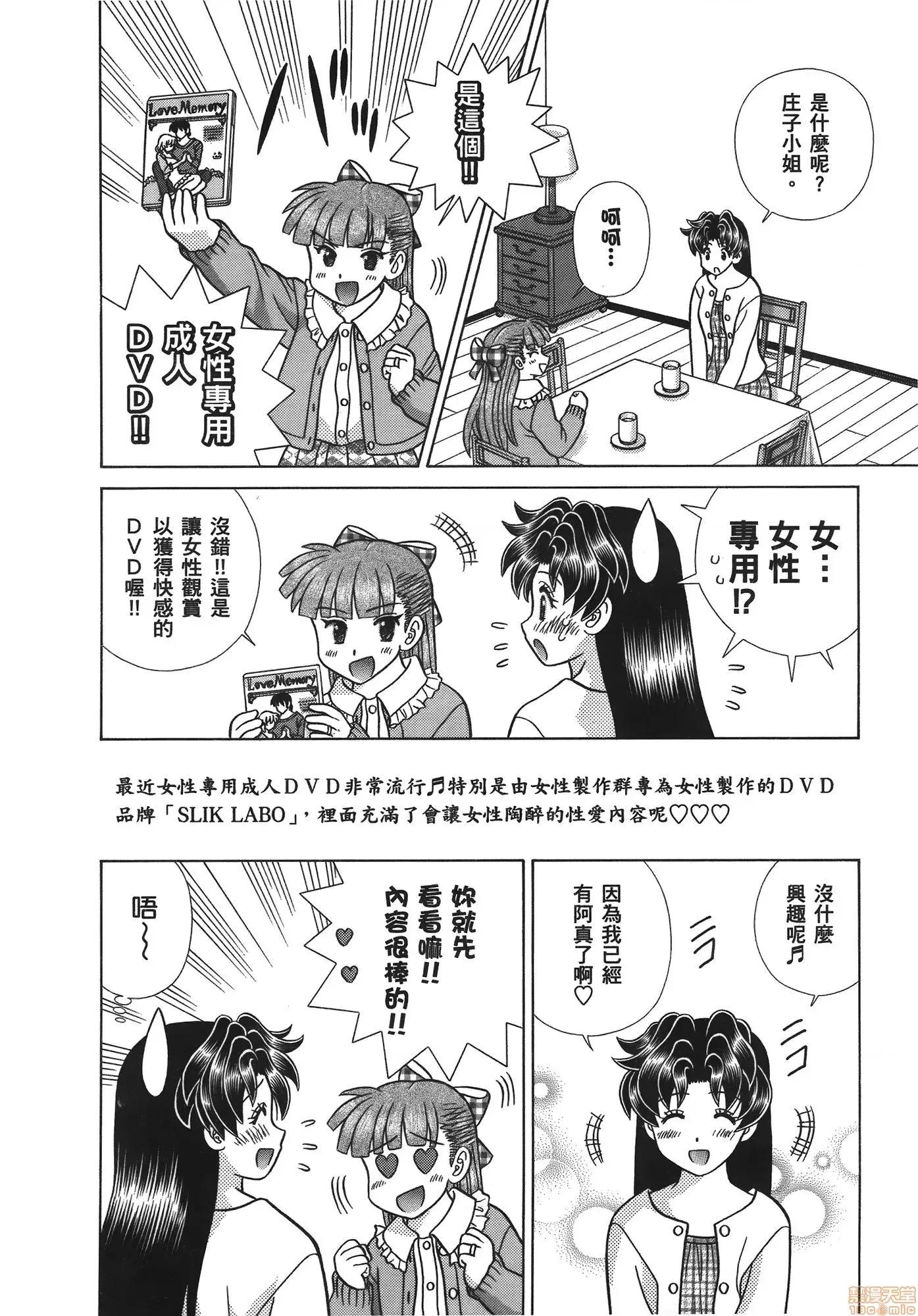 夫妻成长日记 夫妻成长日记 59.zip 第167页