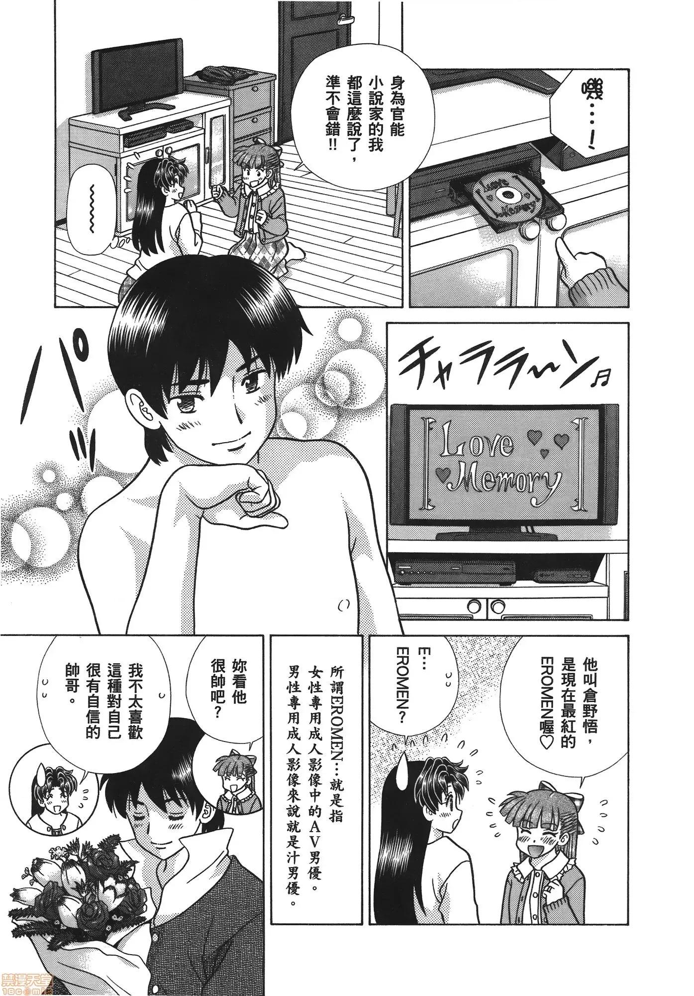 夫妻成长日记 夫妻成长日记 59.zip 第168页