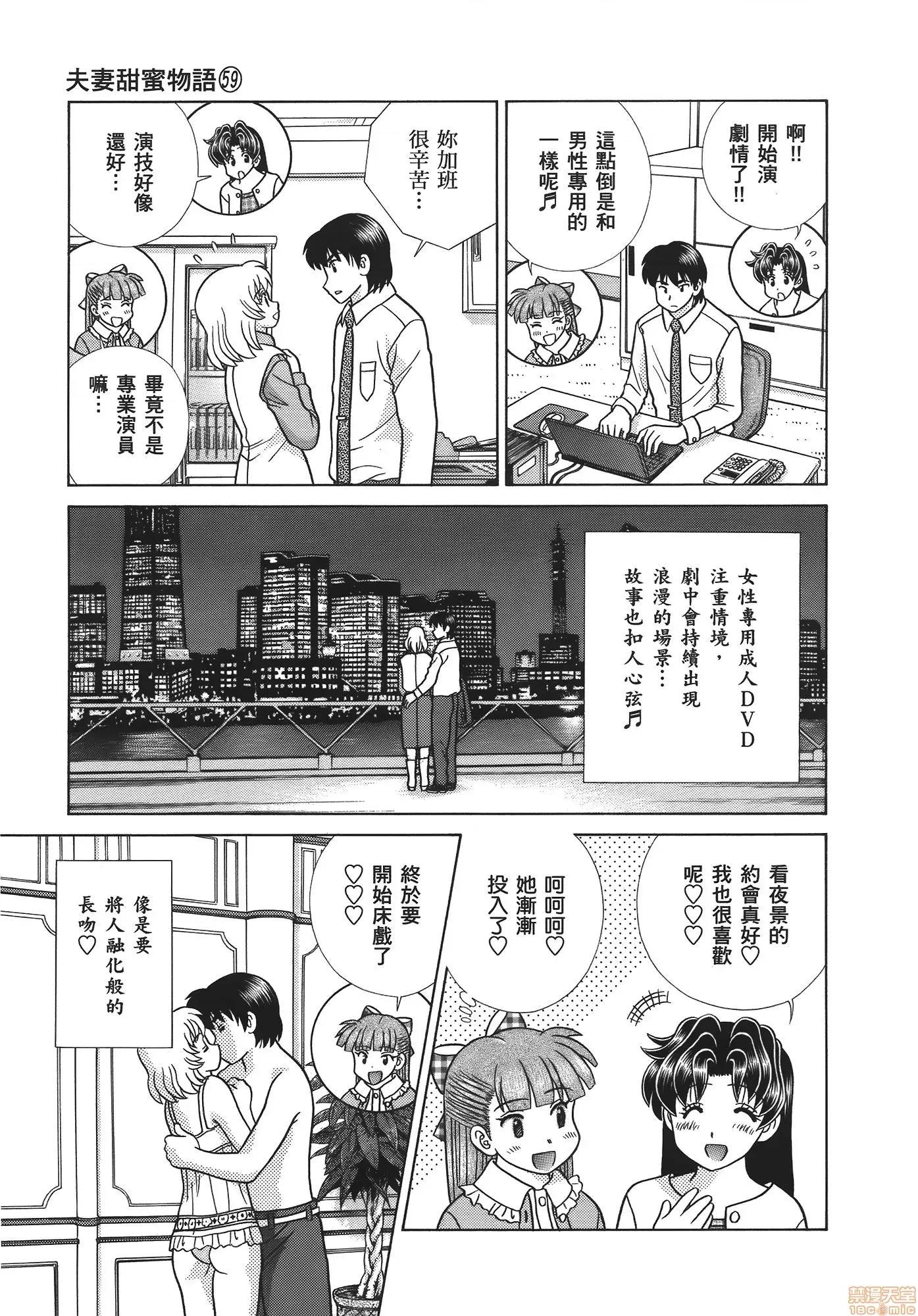 夫妻成长日记 夫妻成长日记 59.zip 第170页