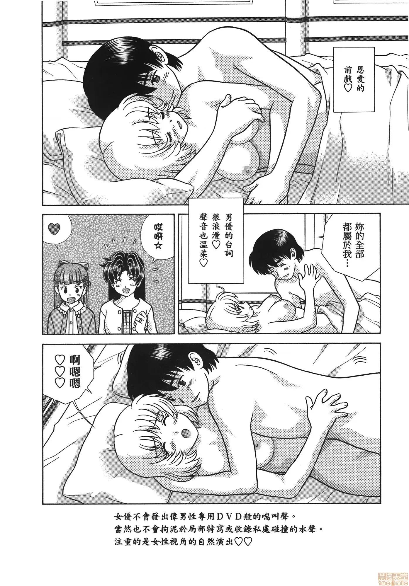 夫妻成长日记 夫妻成长日记 59.zip 第171页