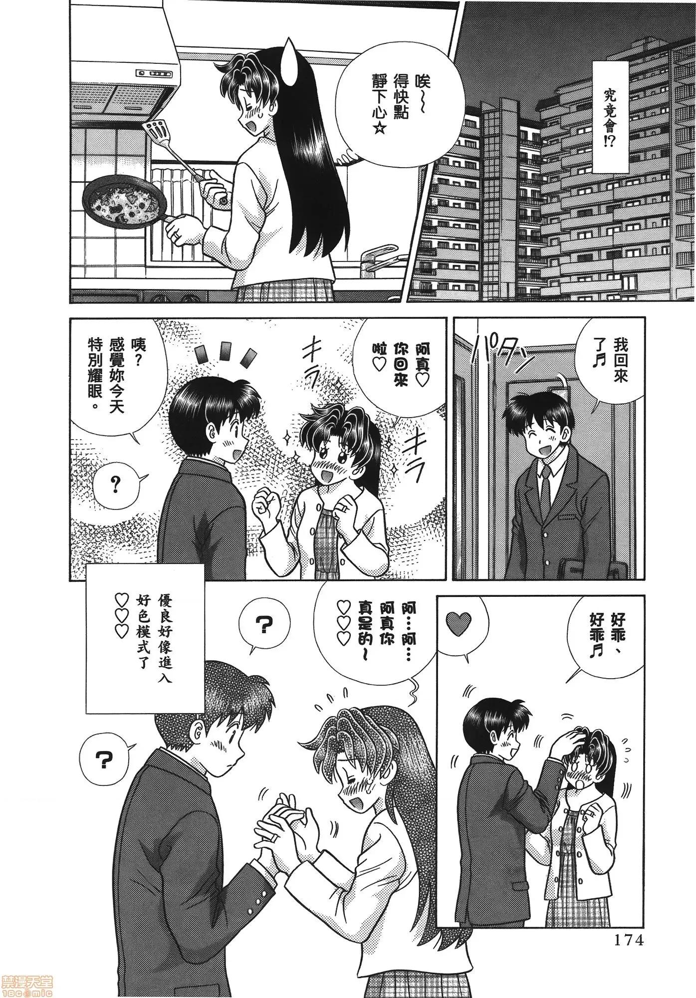 夫妻成长日记 夫妻成长日记 59.zip 第175页