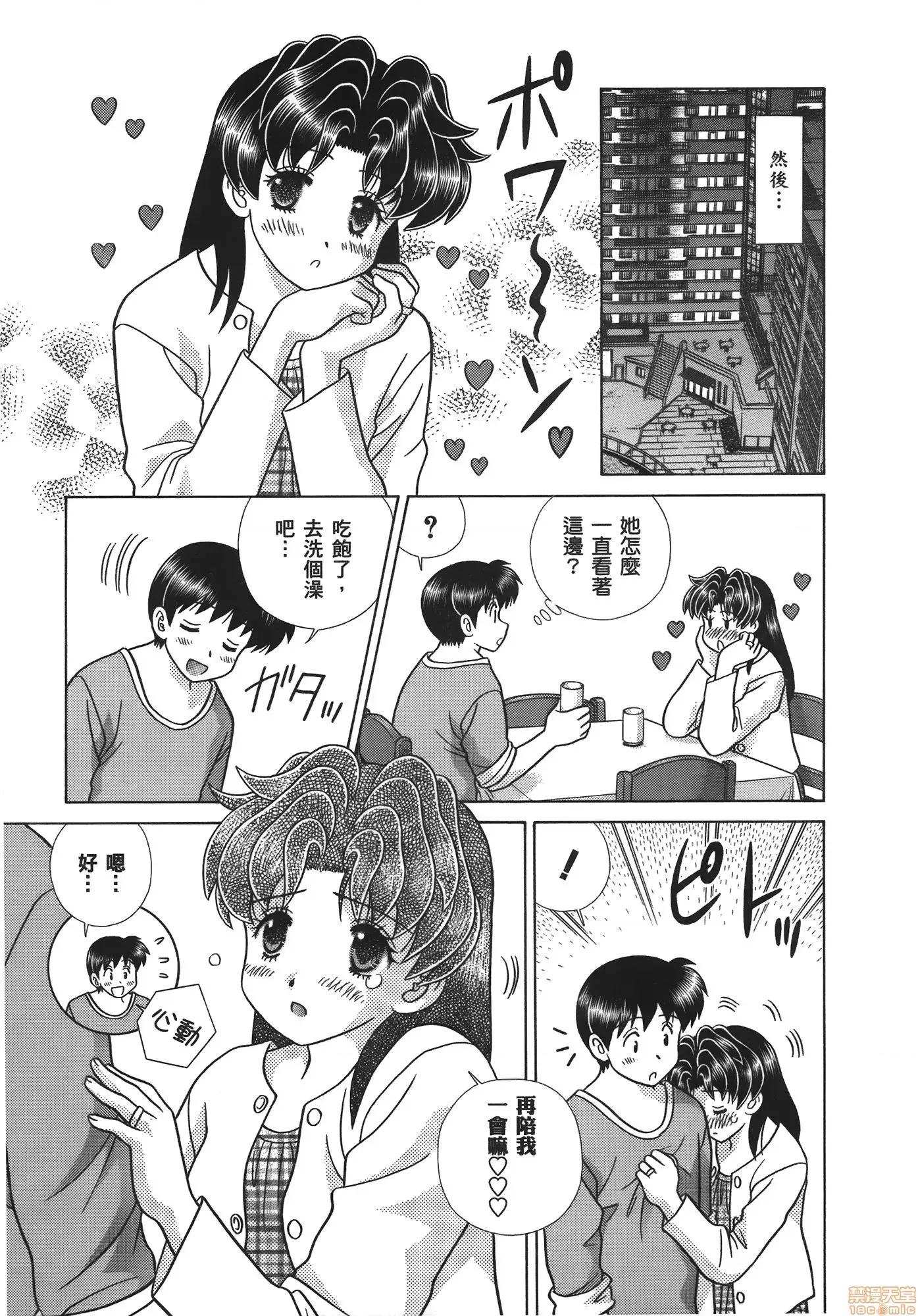 夫妻成长日记 夫妻成长日记 59.zip 第176页