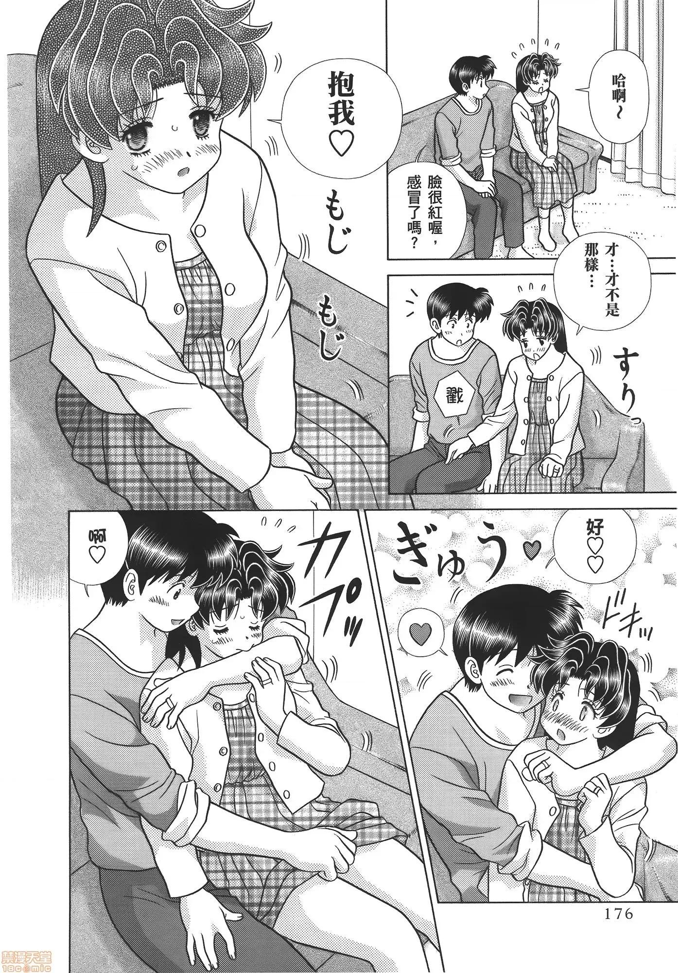 夫妻成长日记 夫妻成长日记 59.zip 第177页