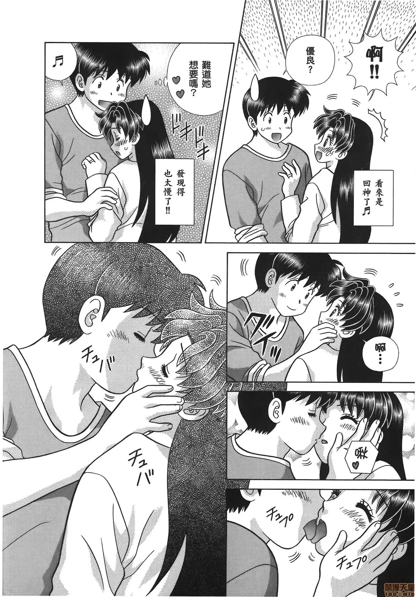 夫妻成长日记 夫妻成长日记 59.zip 第179页
