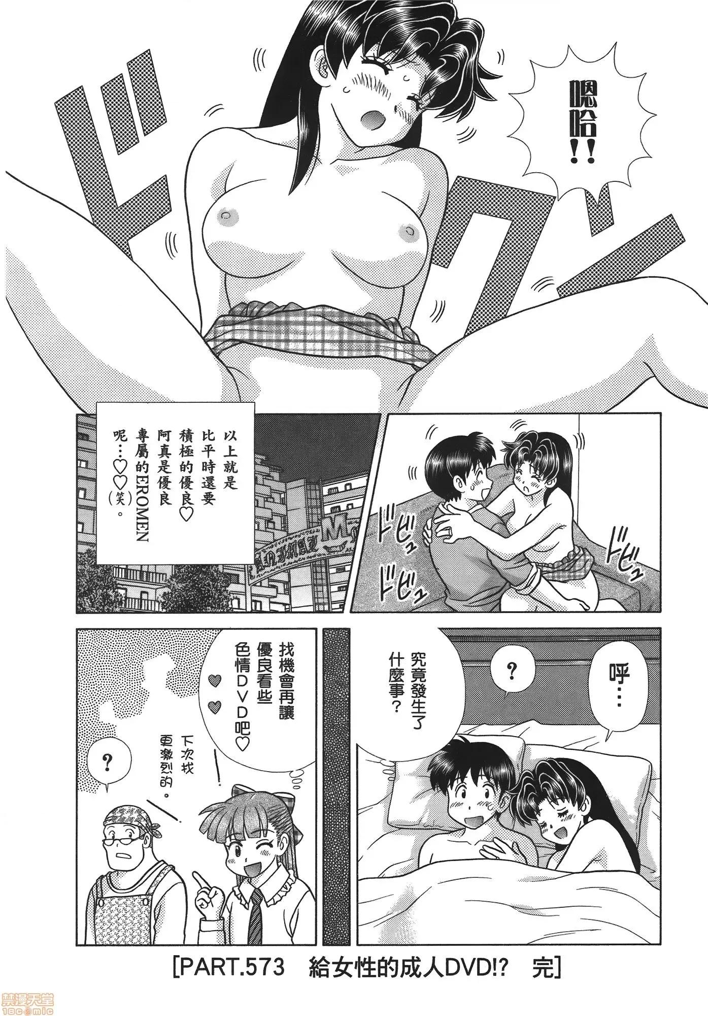夫妻成长日记 夫妻成长日记 59.zip 第183页